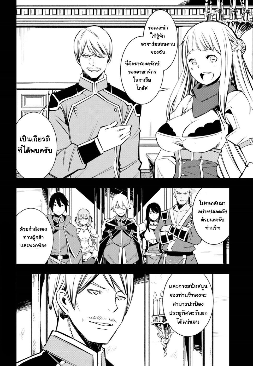 Shin no Nakama Janai to Yuusha no Party wo Oidasareta no de, Henkyou de Slow Life suru koto page 2