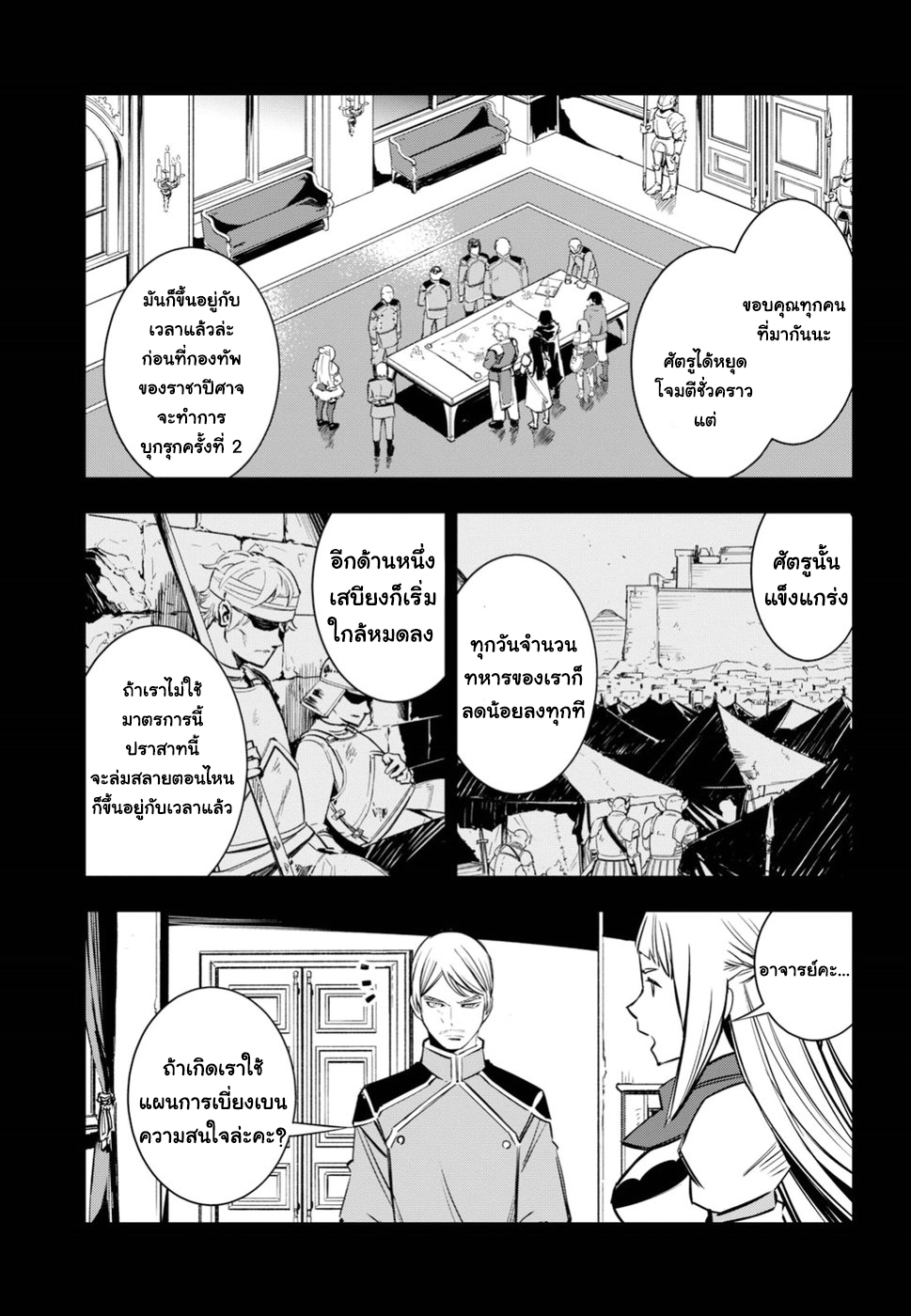 Shin no Nakama Janai to Yuusha no Party wo Oidasareta no de, Henkyou de Slow Life suru koto page 3