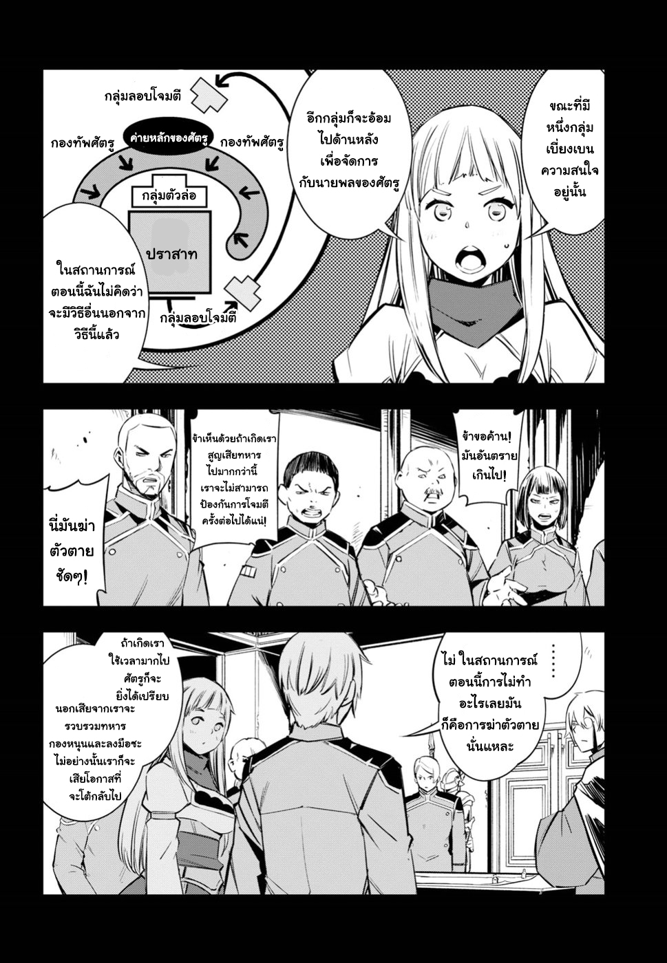 Shin no Nakama Janai to Yuusha no Party wo Oidasareta no de, Henkyou de Slow Life suru koto page 4