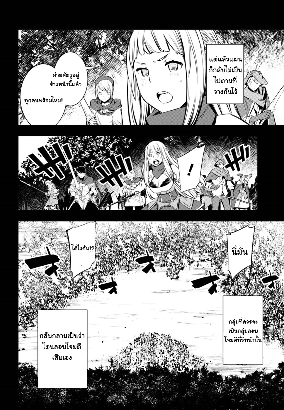 Shin no Nakama Janai to Yuusha no Party wo Oidasareta no de, Henkyou de Slow Life suru koto page 6