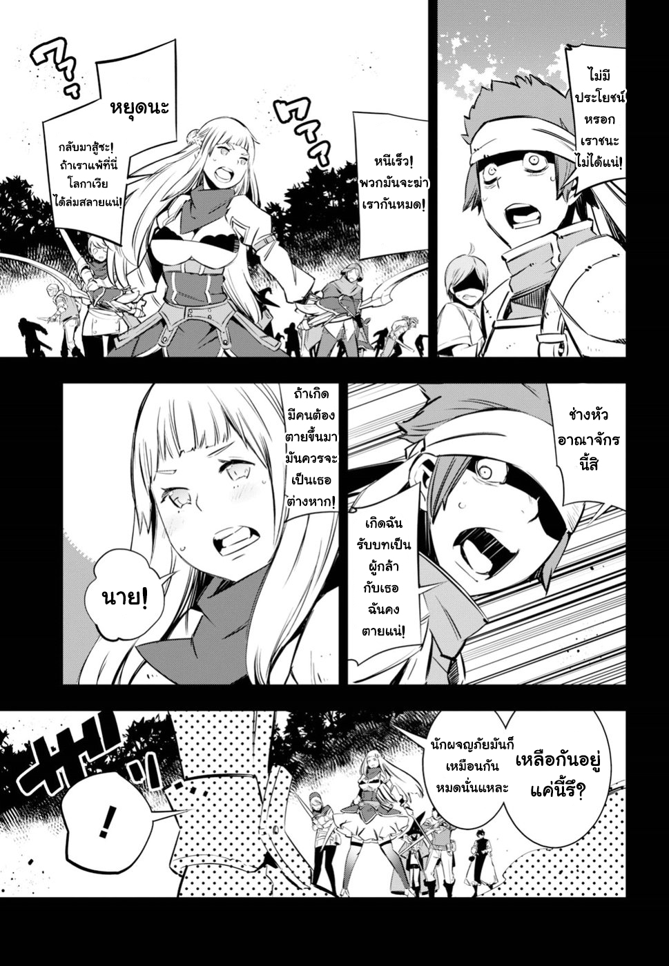 Shin no Nakama Janai to Yuusha no Party wo Oidasareta no de, Henkyou de Slow Life suru koto page 7