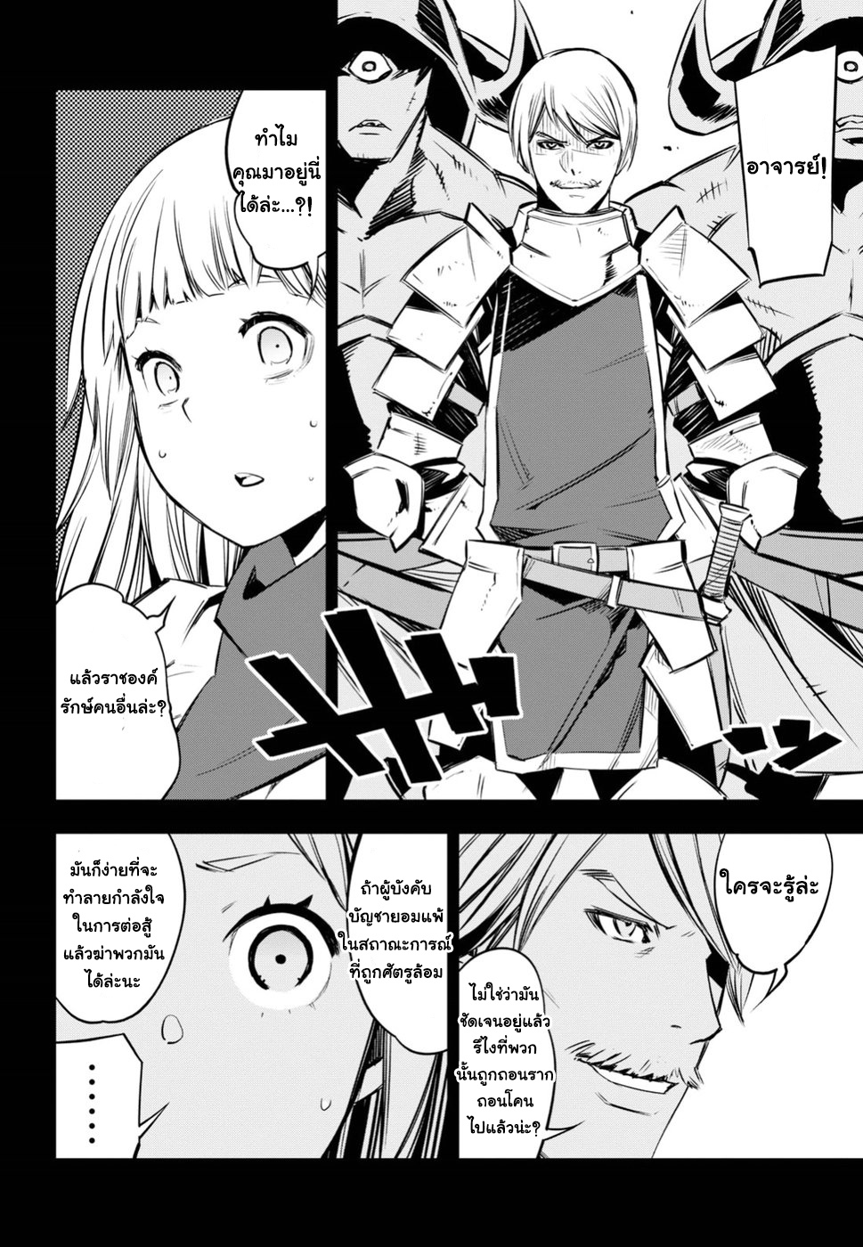 Shin no Nakama Janai to Yuusha no Party wo Oidasareta no de, Henkyou de Slow Life suru koto page 8