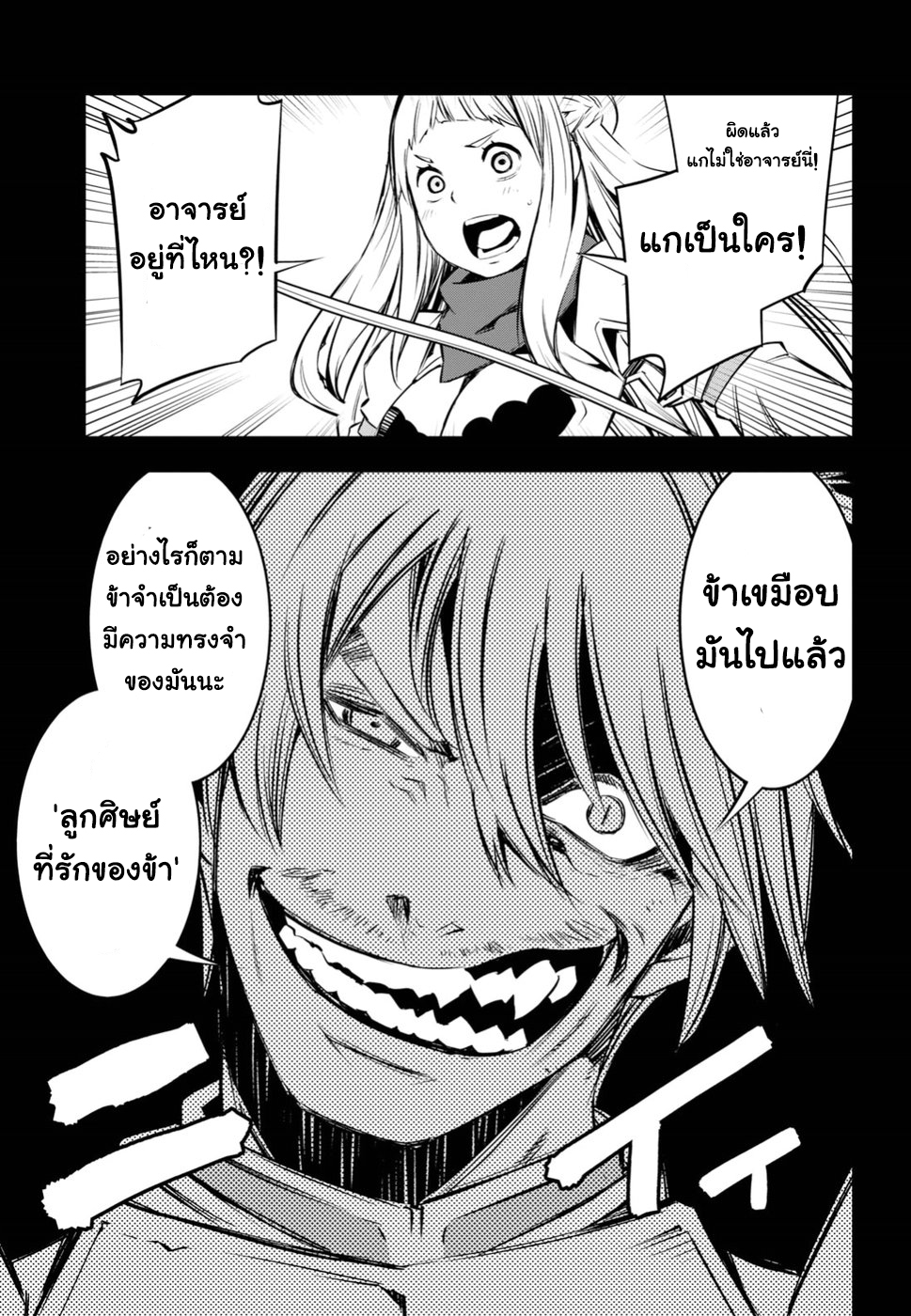 Shin no Nakama Janai to Yuusha no Party wo Oidasareta no de, Henkyou de Slow Life suru koto page 9