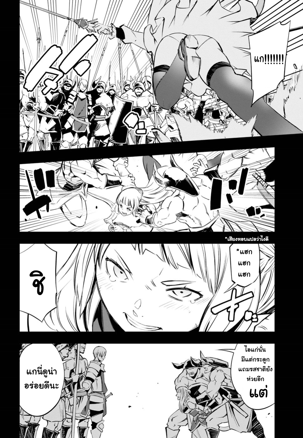 Shin no Nakama Janai to Yuusha no Party wo Oidasareta no de, Henkyou de Slow Life suru koto page 10