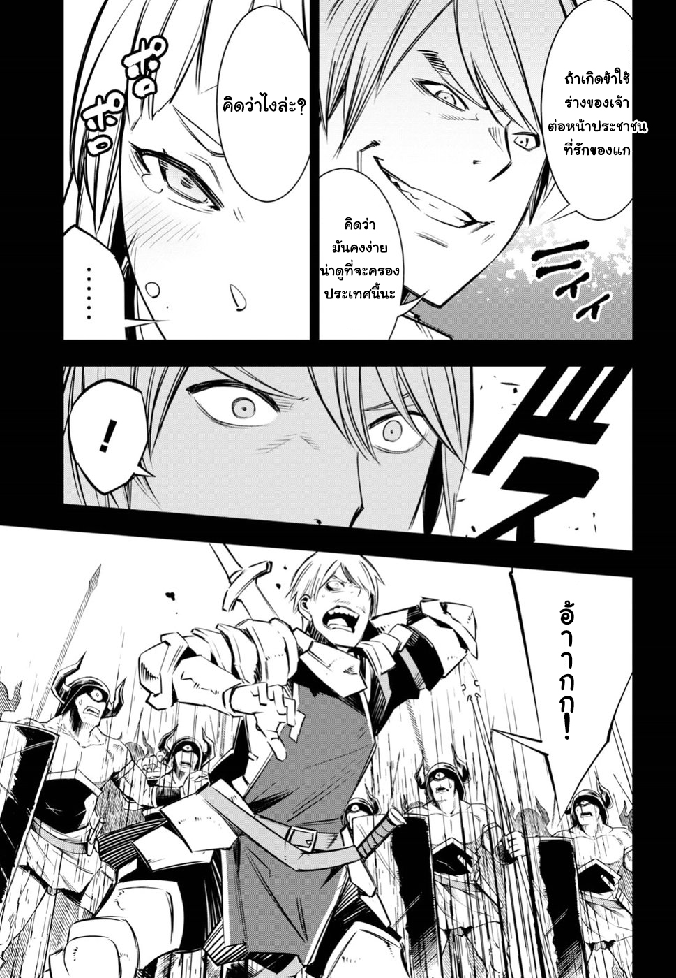 Shin no Nakama Janai to Yuusha no Party wo Oidasareta no de, Henkyou de Slow Life suru koto page 11