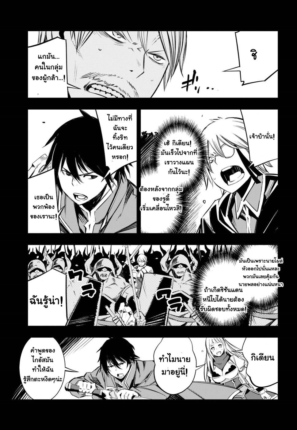 Shin no Nakama Janai to Yuusha no Party wo Oidasareta no de, Henkyou de Slow Life suru koto page 13