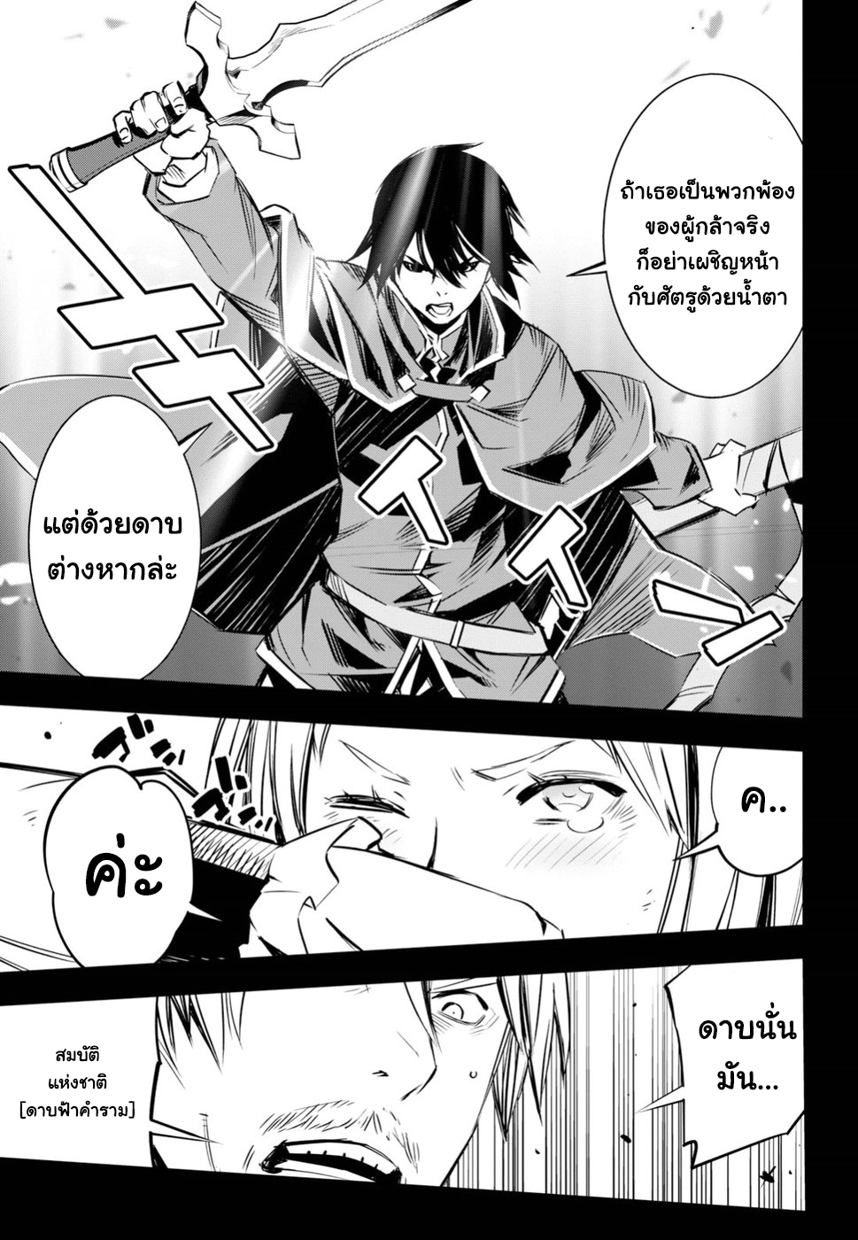 Shin no Nakama Janai to Yuusha no Party wo Oidasareta no de, Henkyou de Slow Life suru koto page 15