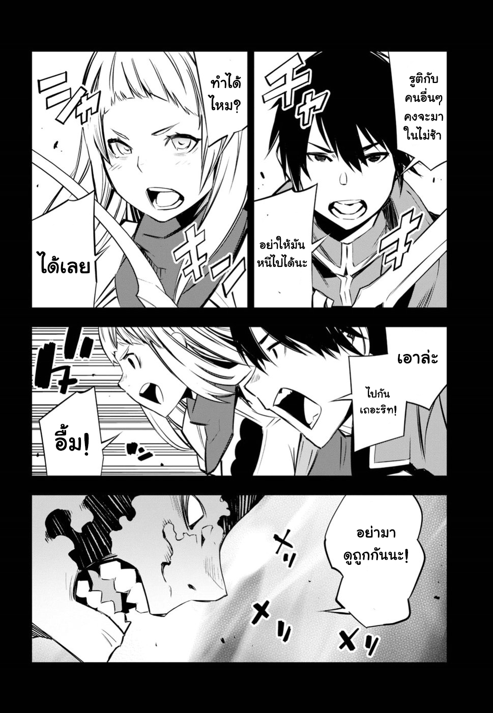 Shin no Nakama Janai to Yuusha no Party wo Oidasareta no de, Henkyou de Slow Life suru koto page 16