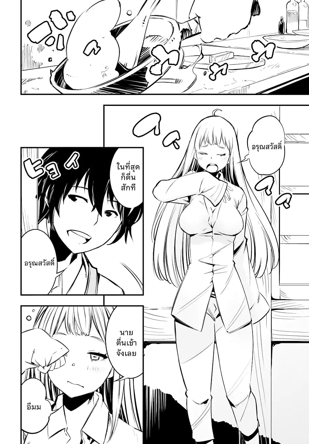 Shin no Nakama Janai to Yuusha no Party wo Oidasareta no de, Henkyou de Slow Life suru koto page 4