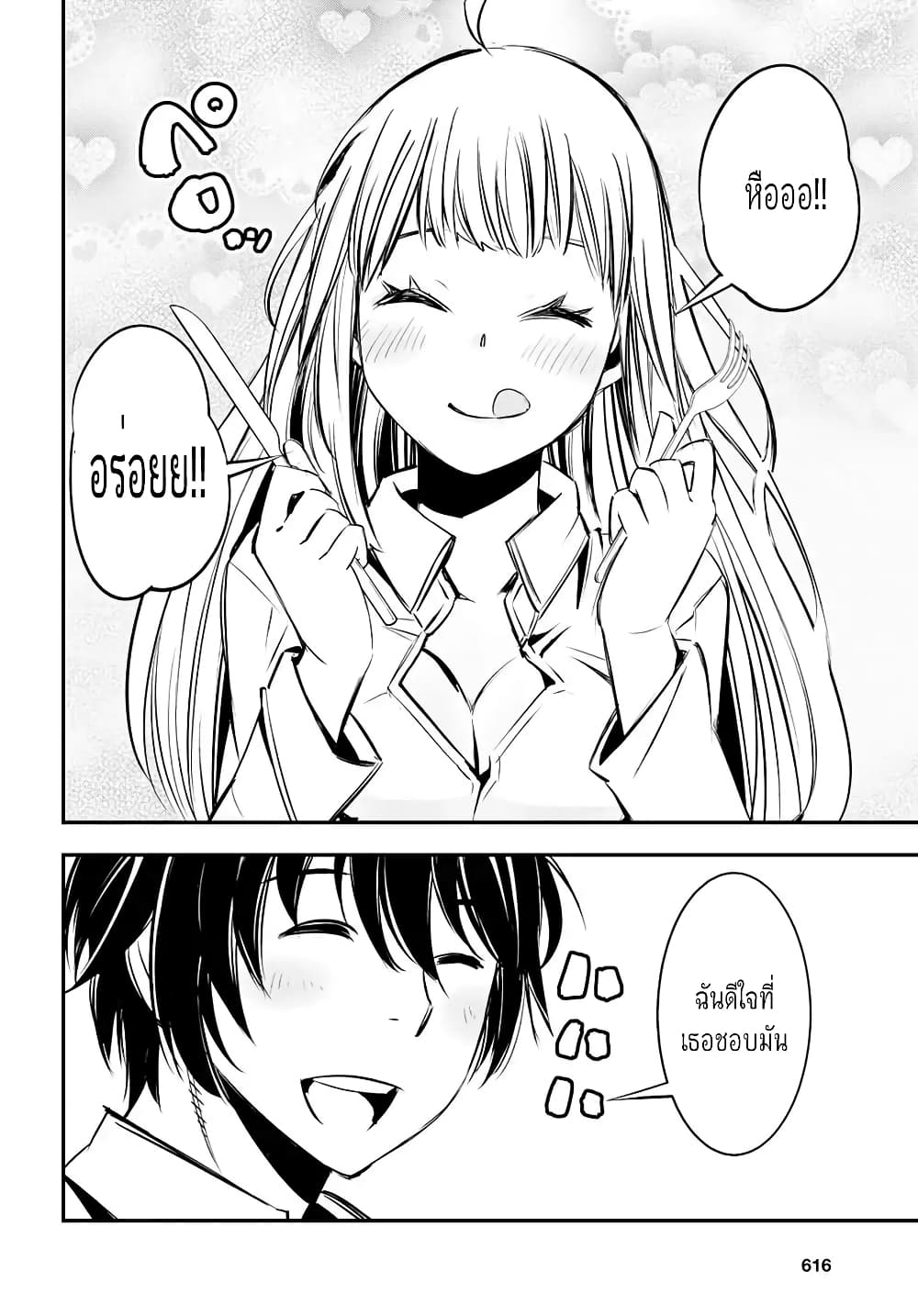 Shin no Nakama Janai to Yuusha no Party wo Oidasareta no de, Henkyou de Slow Life suru koto page 6