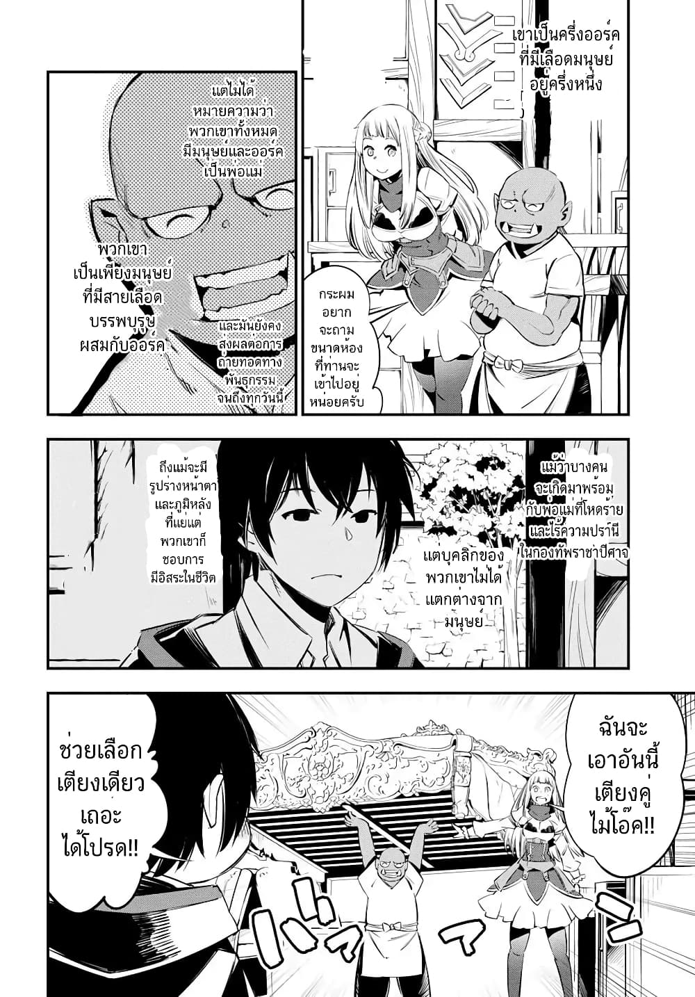 Shin no Nakama Janai to Yuusha no Party wo Oidasareta no de, Henkyou de Slow Life suru koto page 14
