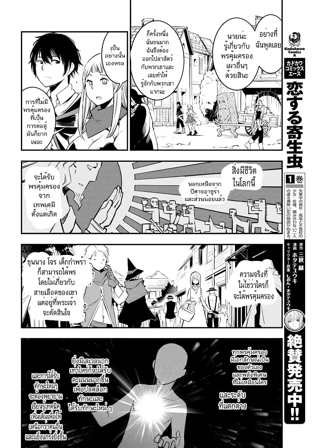 Shin no Nakama Janai to Yuusha no Party wo Oidasareta no de, Henkyou de Slow Life suru koto page 18