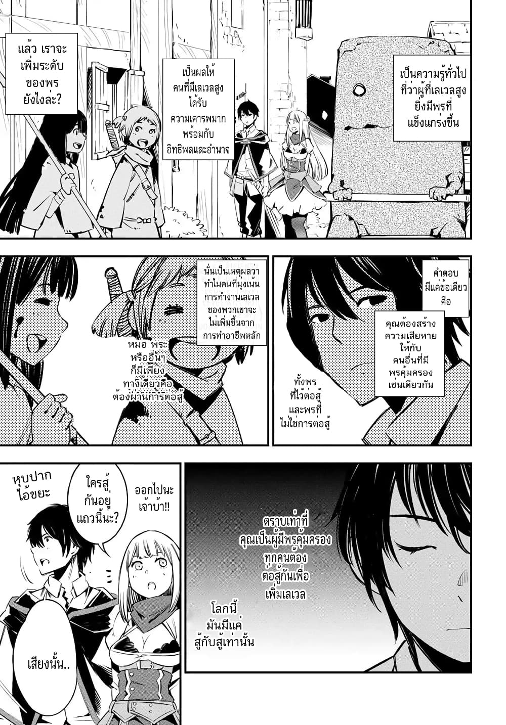Shin no Nakama Janai to Yuusha no Party wo Oidasareta no de, Henkyou de Slow Life suru koto page 19