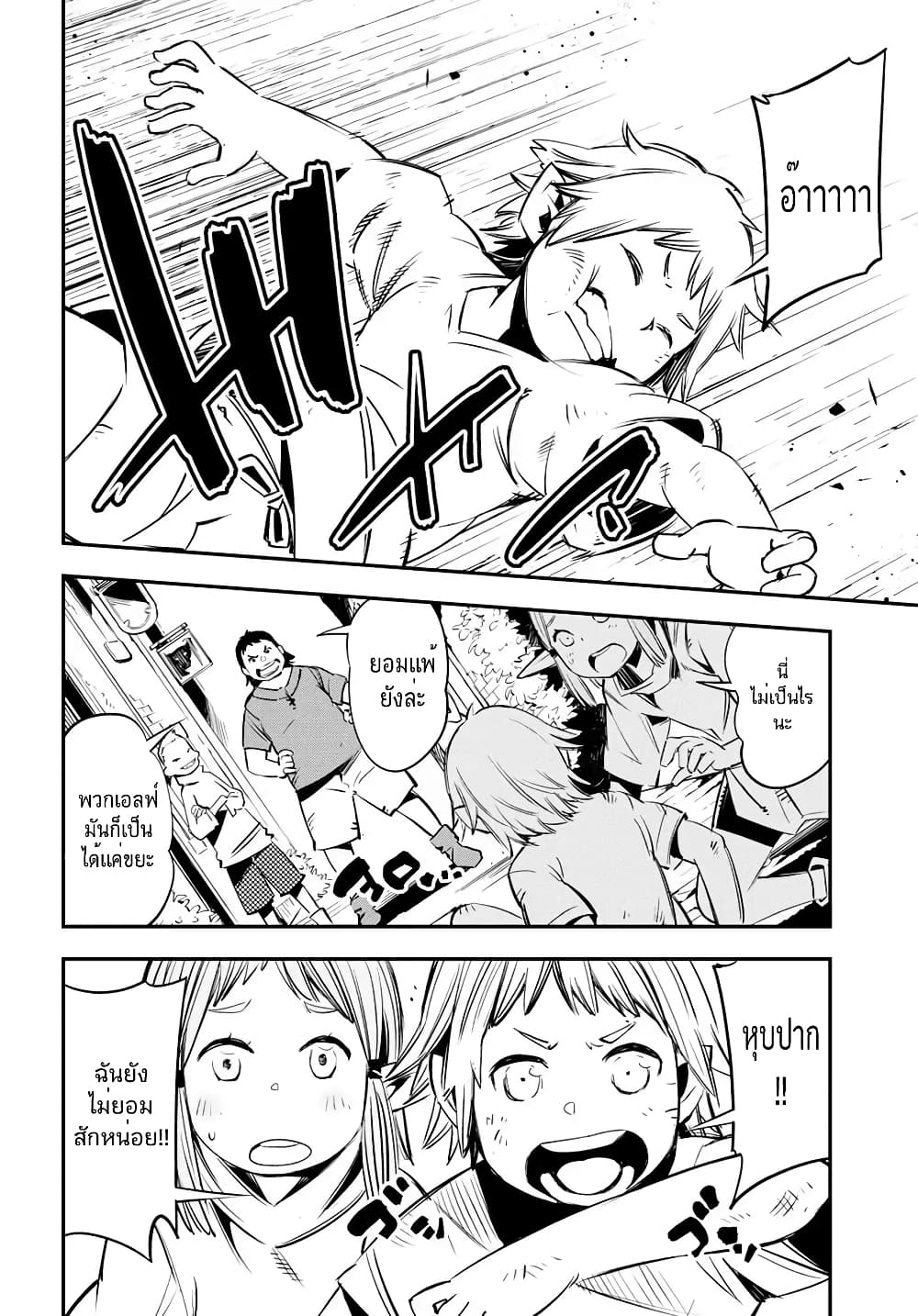 Shin no Nakama Janai to Yuusha no Party wo Oidasareta no de, Henkyou de Slow Life suru koto page 20