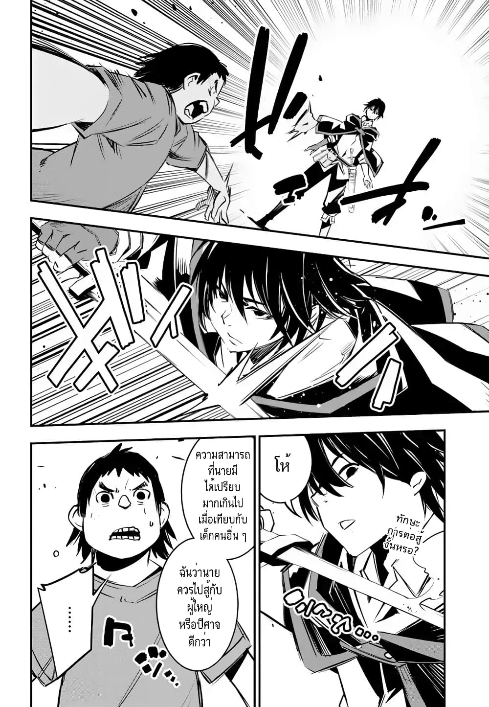 Shin no Nakama Janai to Yuusha no Party wo Oidasareta no de, Henkyou de Slow Life suru koto page 22