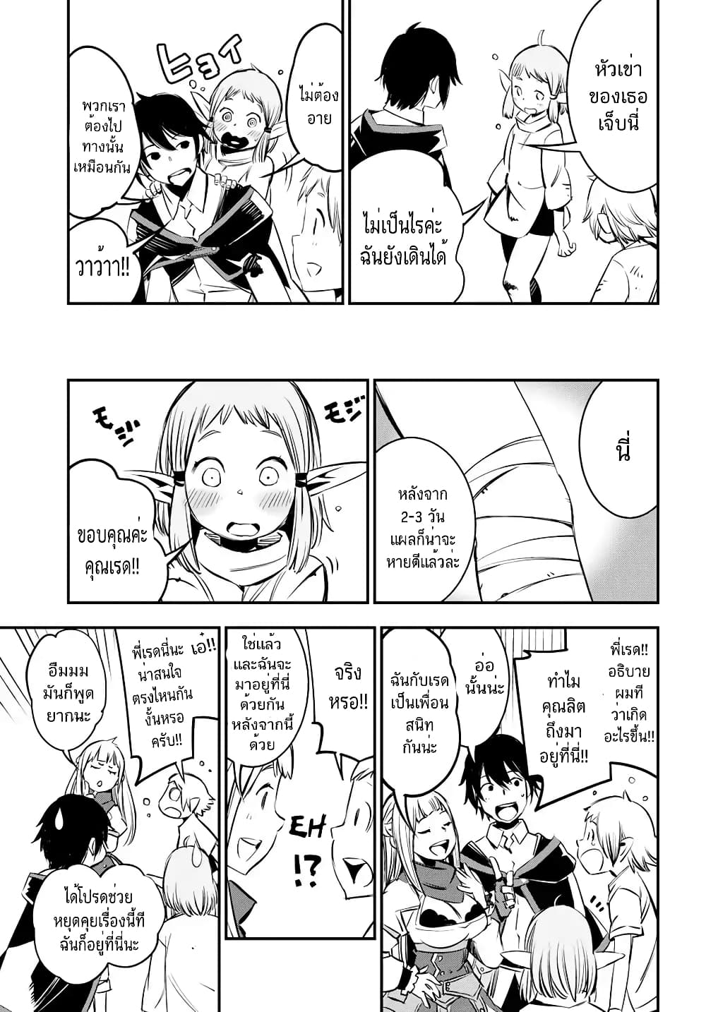 Shin no Nakama Janai to Yuusha no Party wo Oidasareta no de, Henkyou de Slow Life suru koto page 25