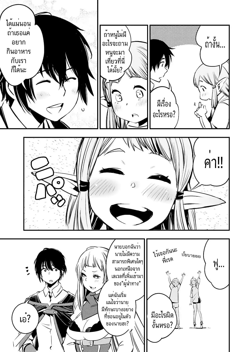 Shin no Nakama Janai to Yuusha no Party wo Oidasareta no de, Henkyou de Slow Life suru koto page 31