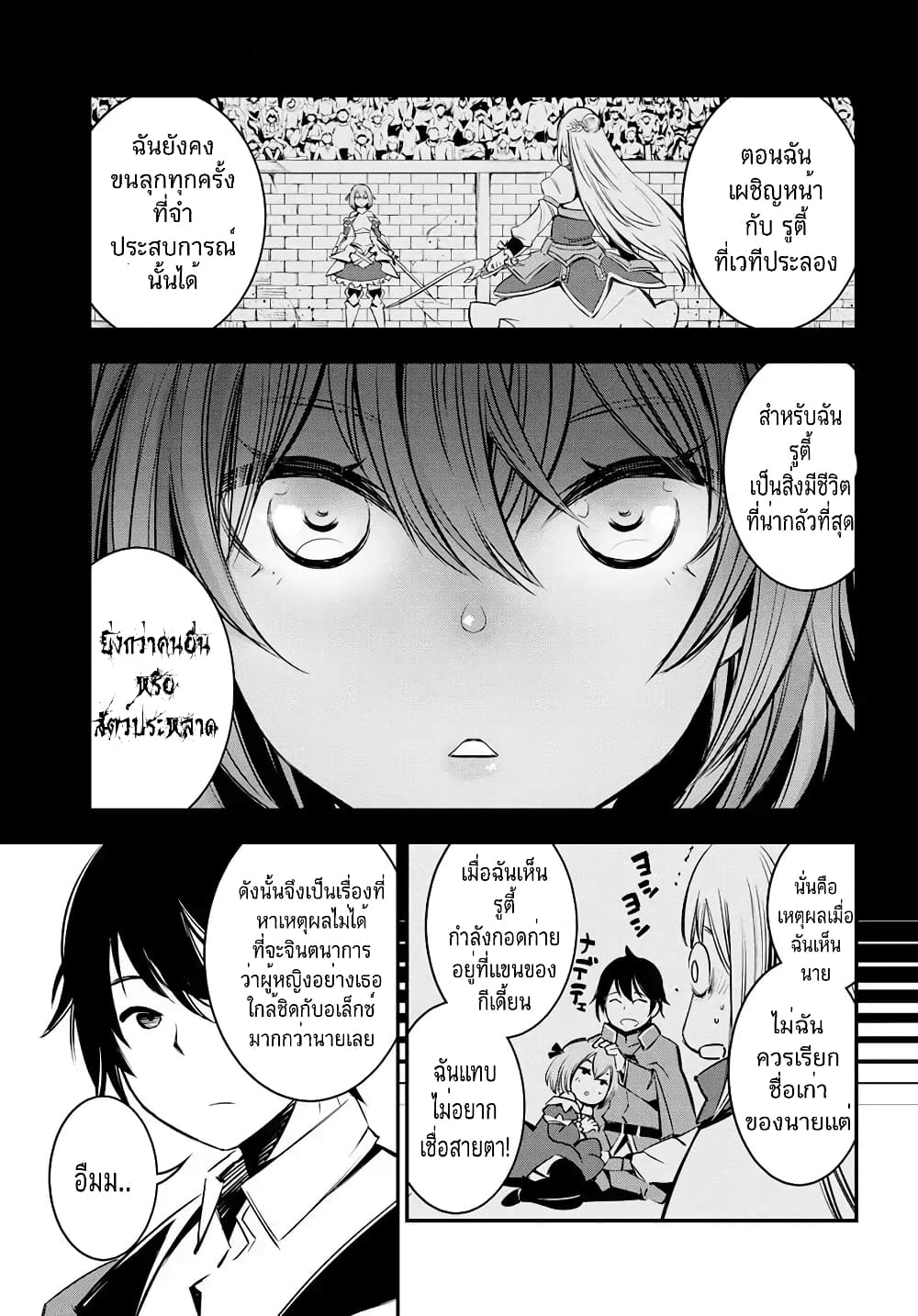 Shin no Nakama Janai to Yuusha no Party wo Oidasareta no de, Henkyou de Slow Life suru koto page 33