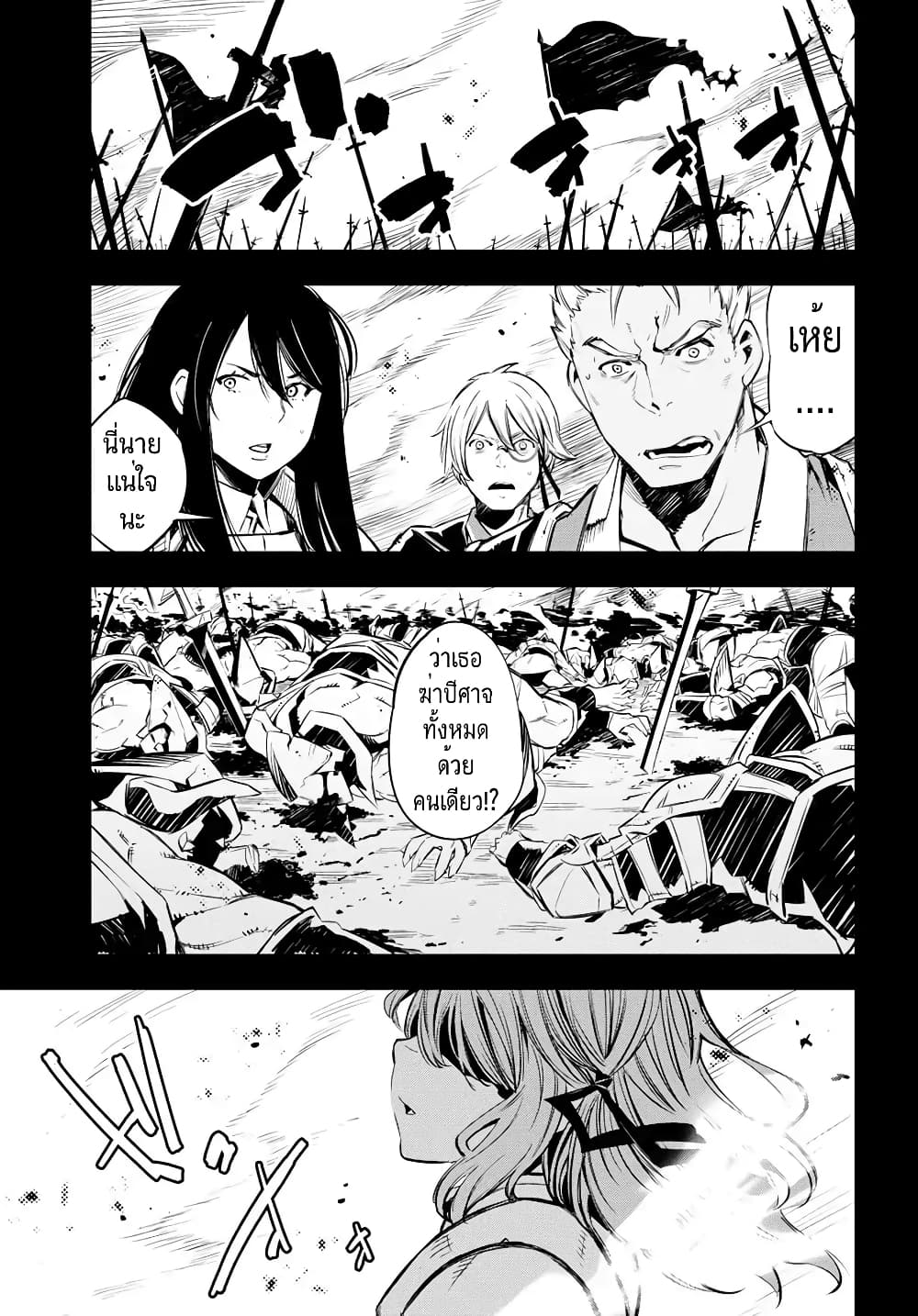 Shin no Nakama Janai to Yuusha no Party wo Oidasareta no de, Henkyou de Slow Life suru koto page 35