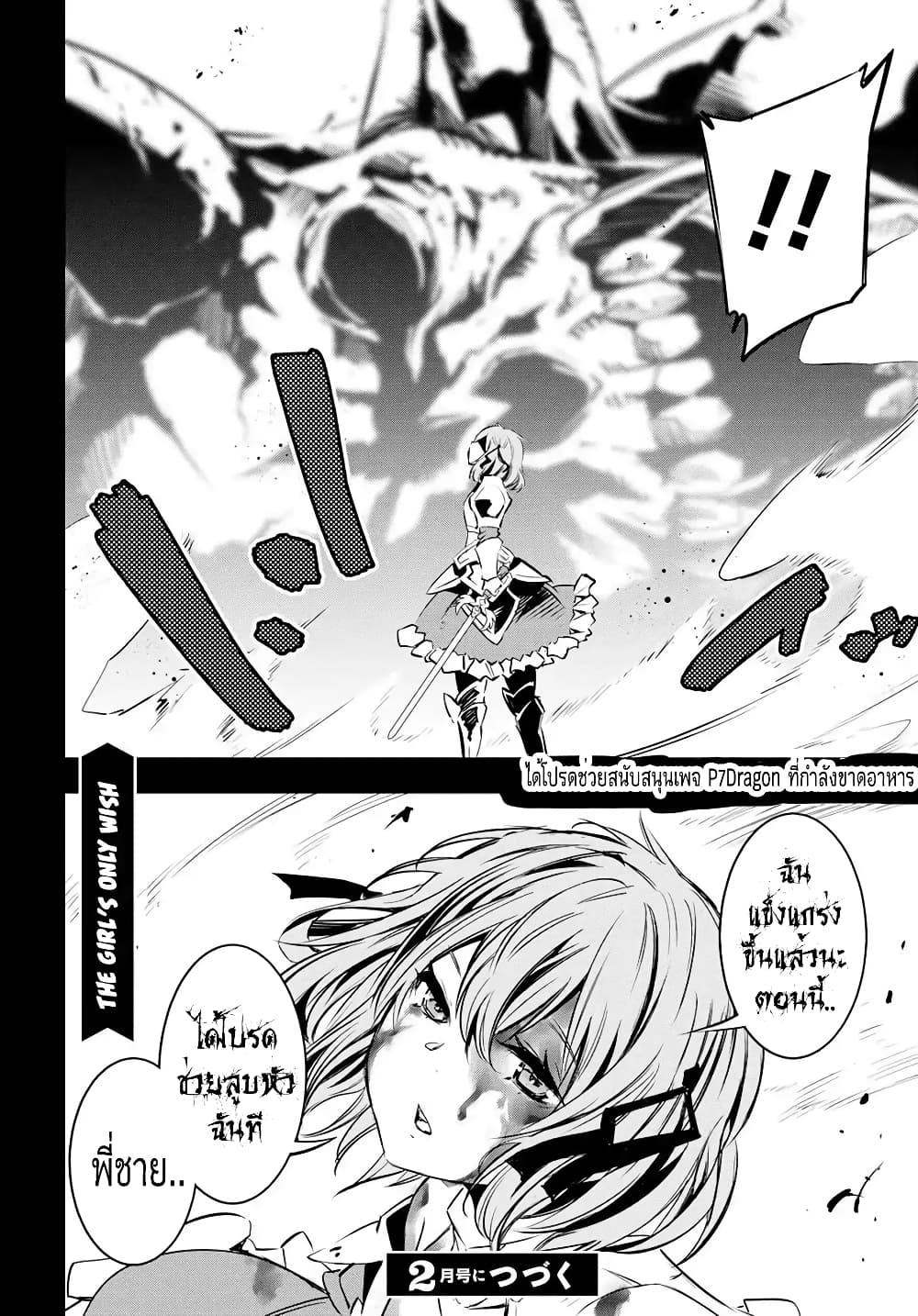 Shin no Nakama Janai to Yuusha no Party wo Oidasareta no de, Henkyou de Slow Life suru koto page 36
