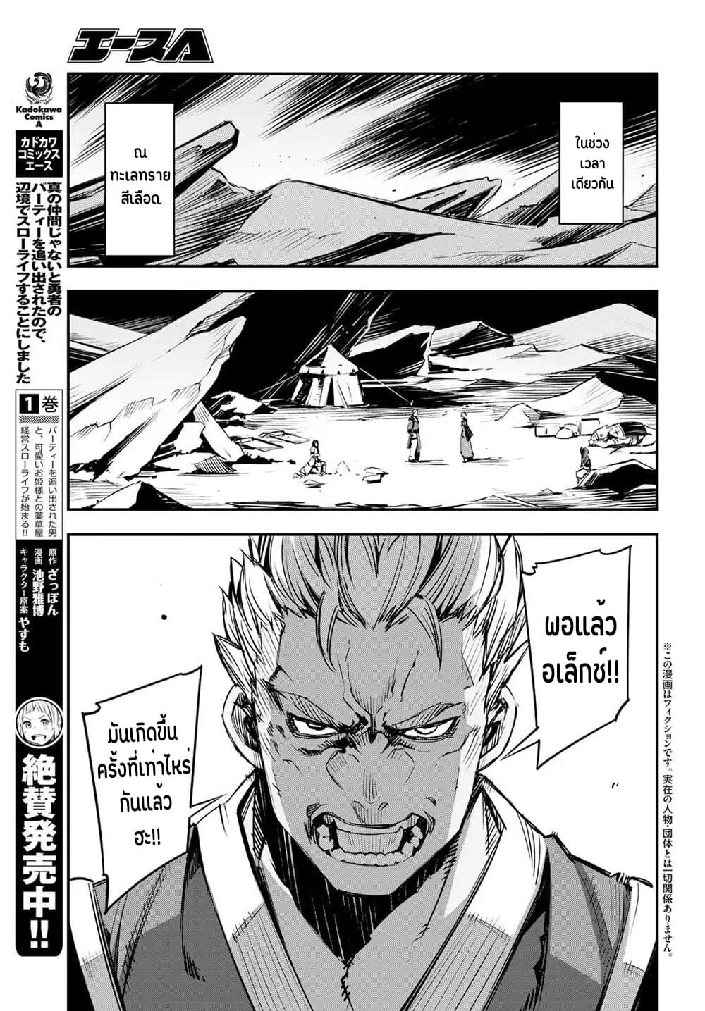 Shin no Nakama Janai to Yuusha no Party wo Oidasareta no de, Henkyou de Slow Life suru koto page 5