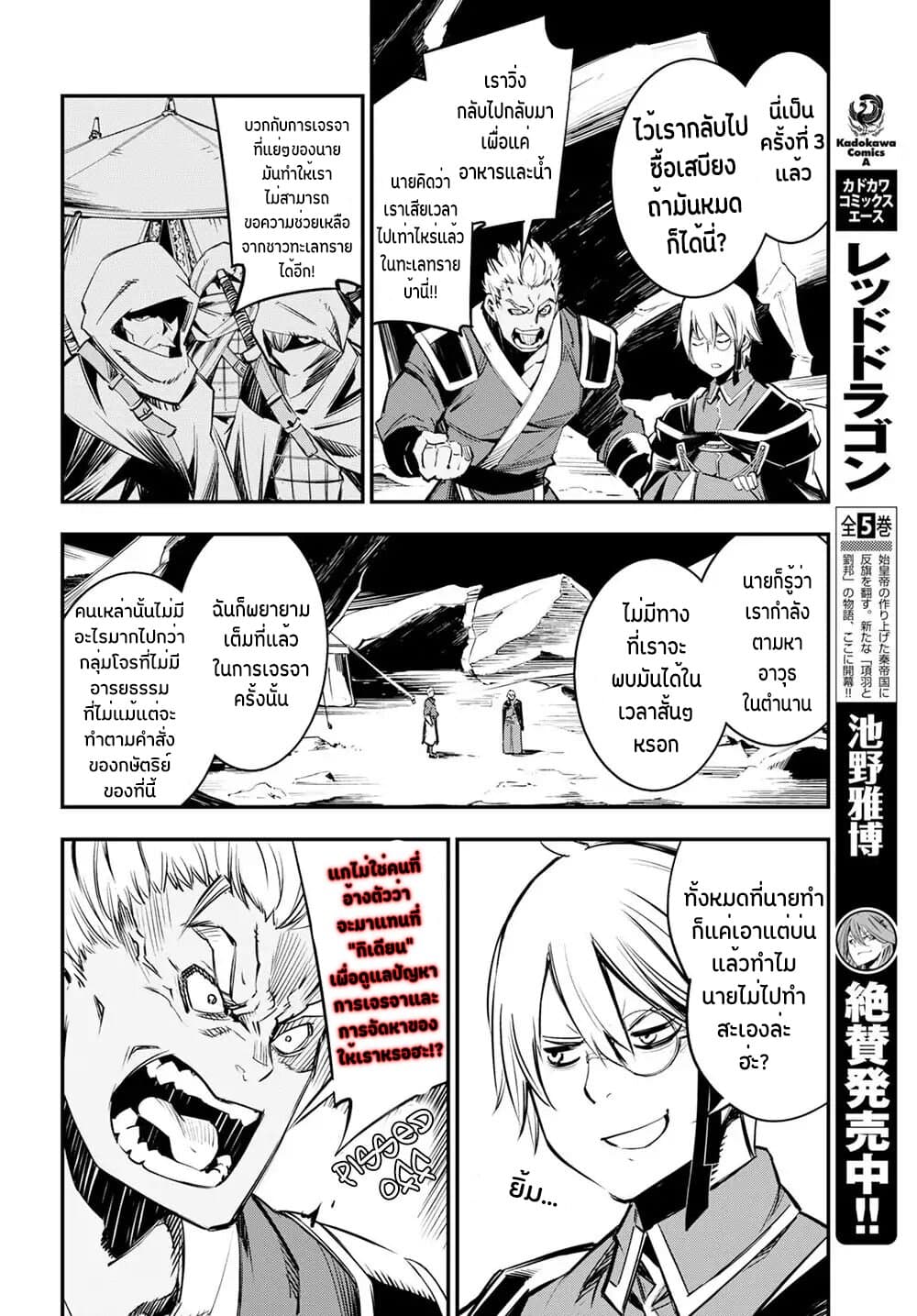 Shin no Nakama Janai to Yuusha no Party wo Oidasareta no de, Henkyou de Slow Life suru koto page 6