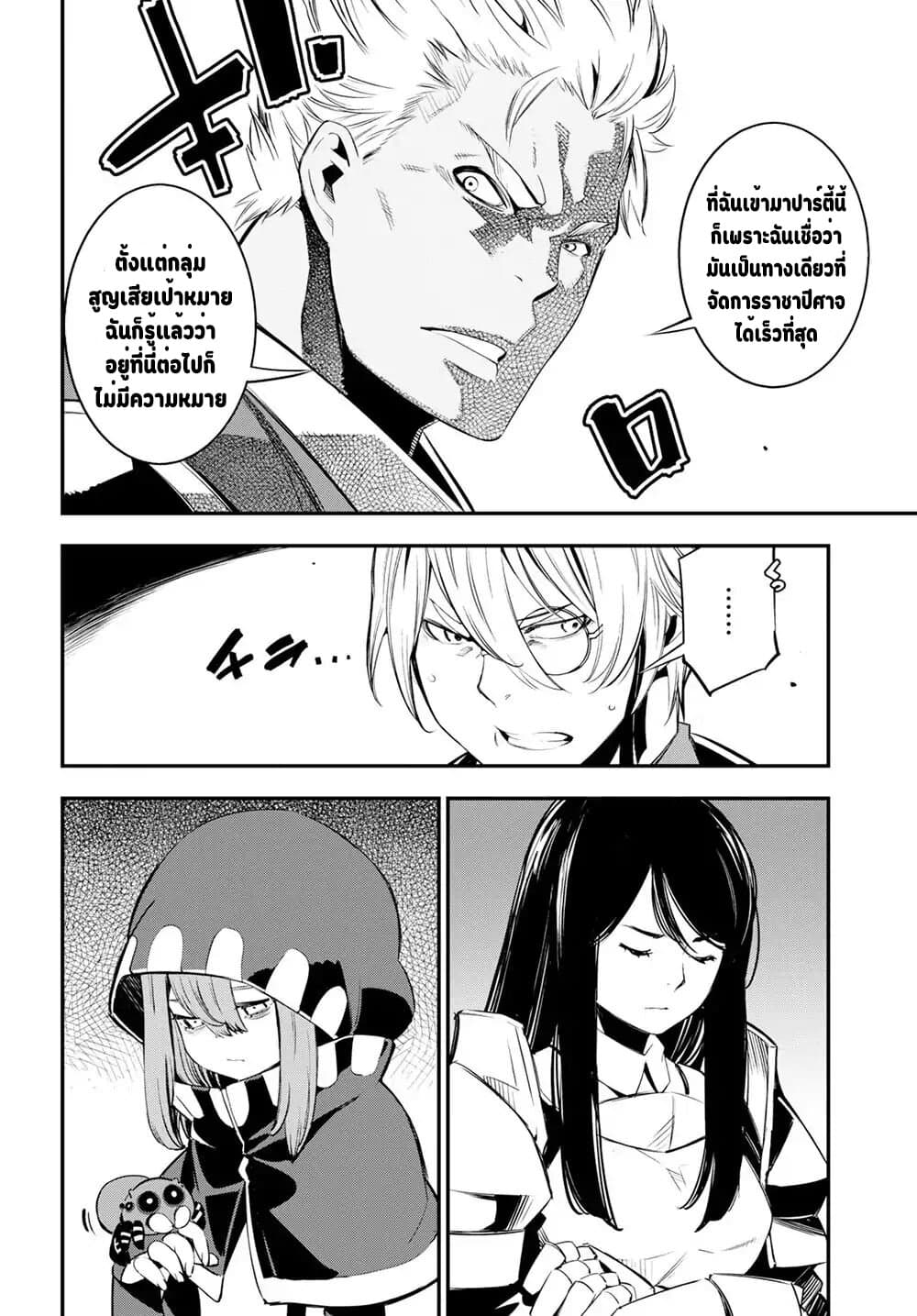 Shin no Nakama Janai to Yuusha no Party wo Oidasareta no de, Henkyou de Slow Life suru koto page 8