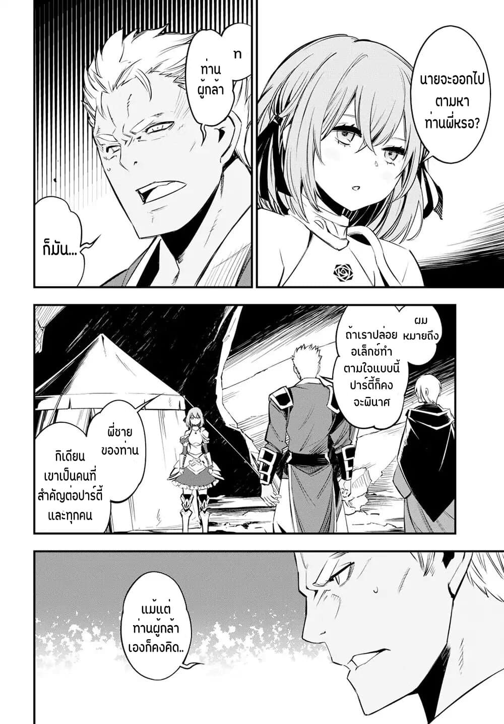 Shin no Nakama Janai to Yuusha no Party wo Oidasareta no de, Henkyou de Slow Life suru koto page 10