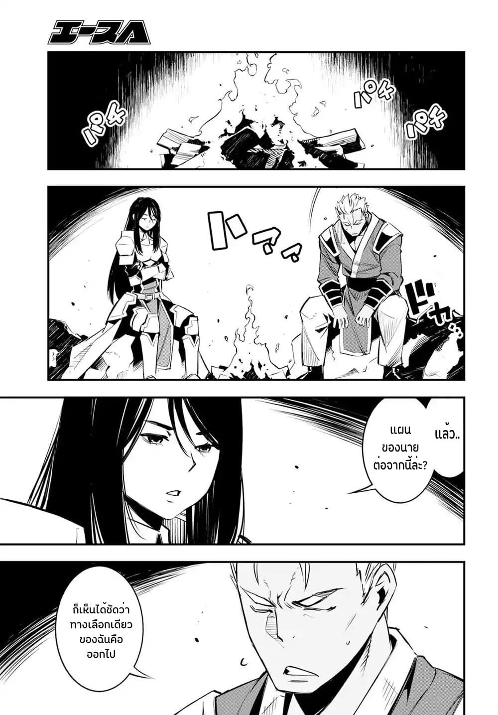 Shin no Nakama Janai to Yuusha no Party wo Oidasareta no de, Henkyou de Slow Life suru koto page 13