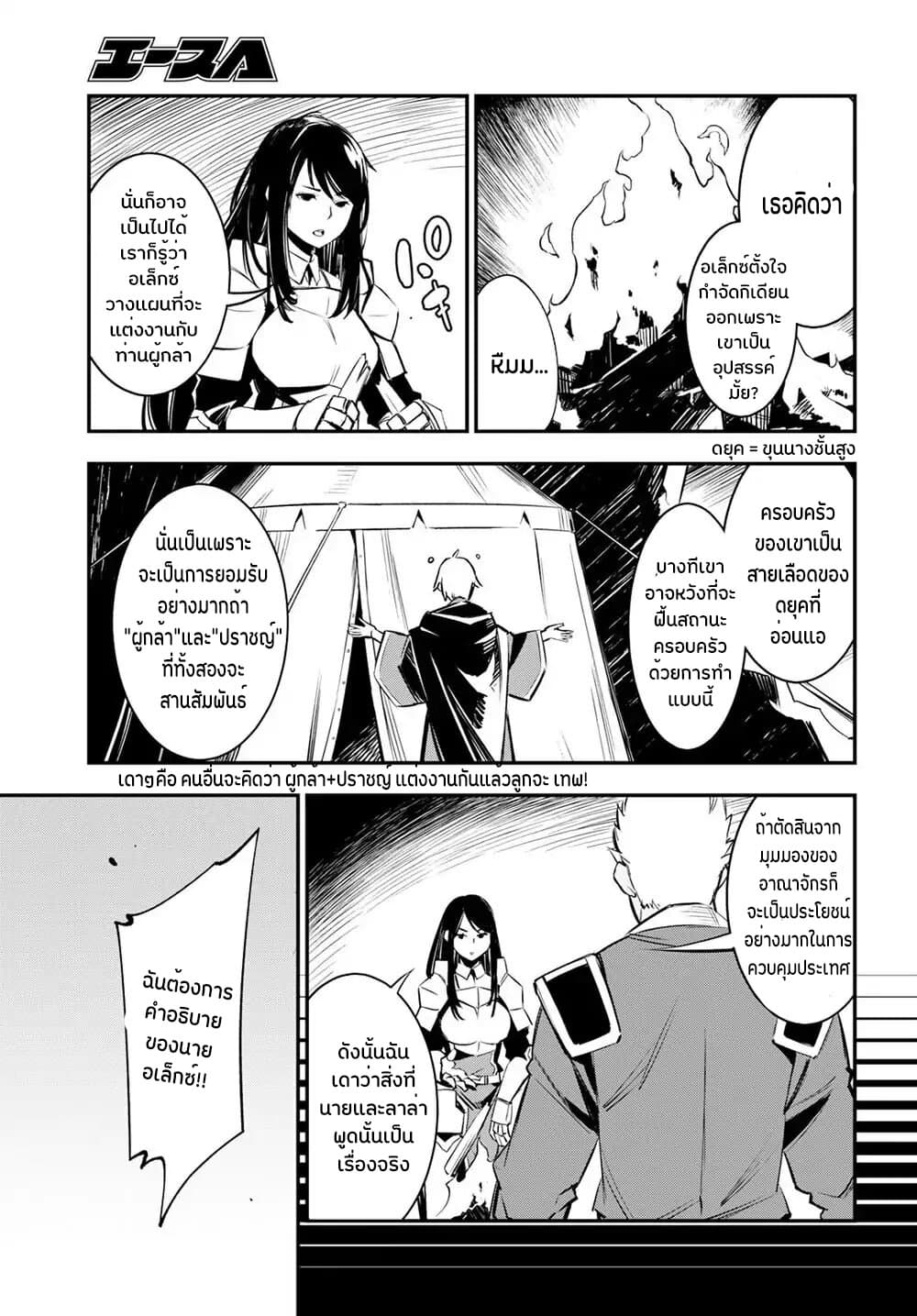 Shin no Nakama Janai to Yuusha no Party wo Oidasareta no de, Henkyou de Slow Life suru koto page 15