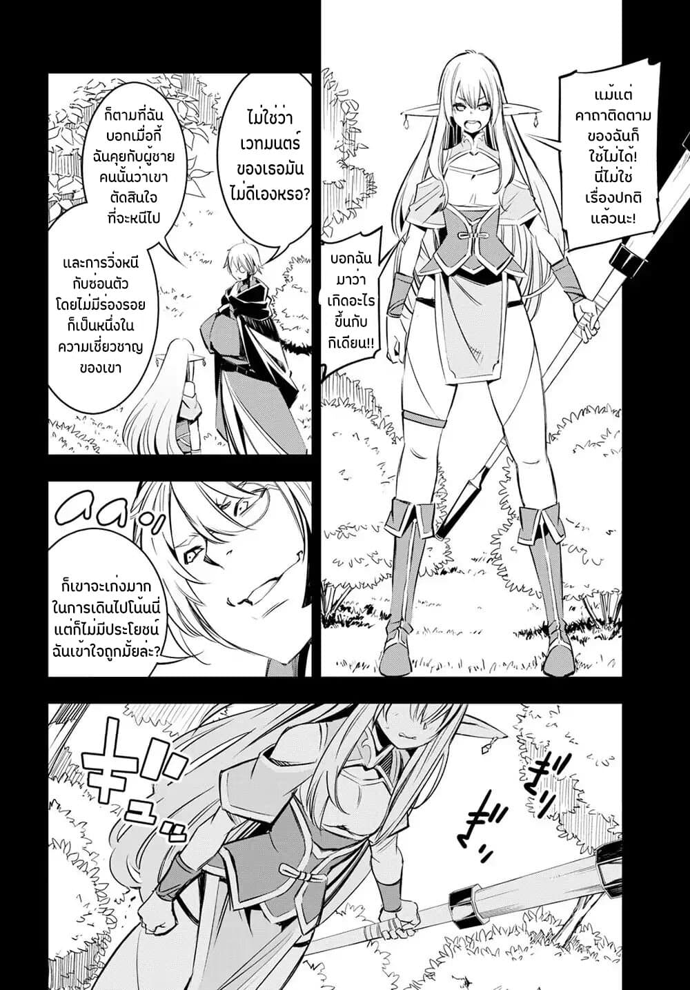 Shin no Nakama Janai to Yuusha no Party wo Oidasareta no de, Henkyou de Slow Life suru koto page 16