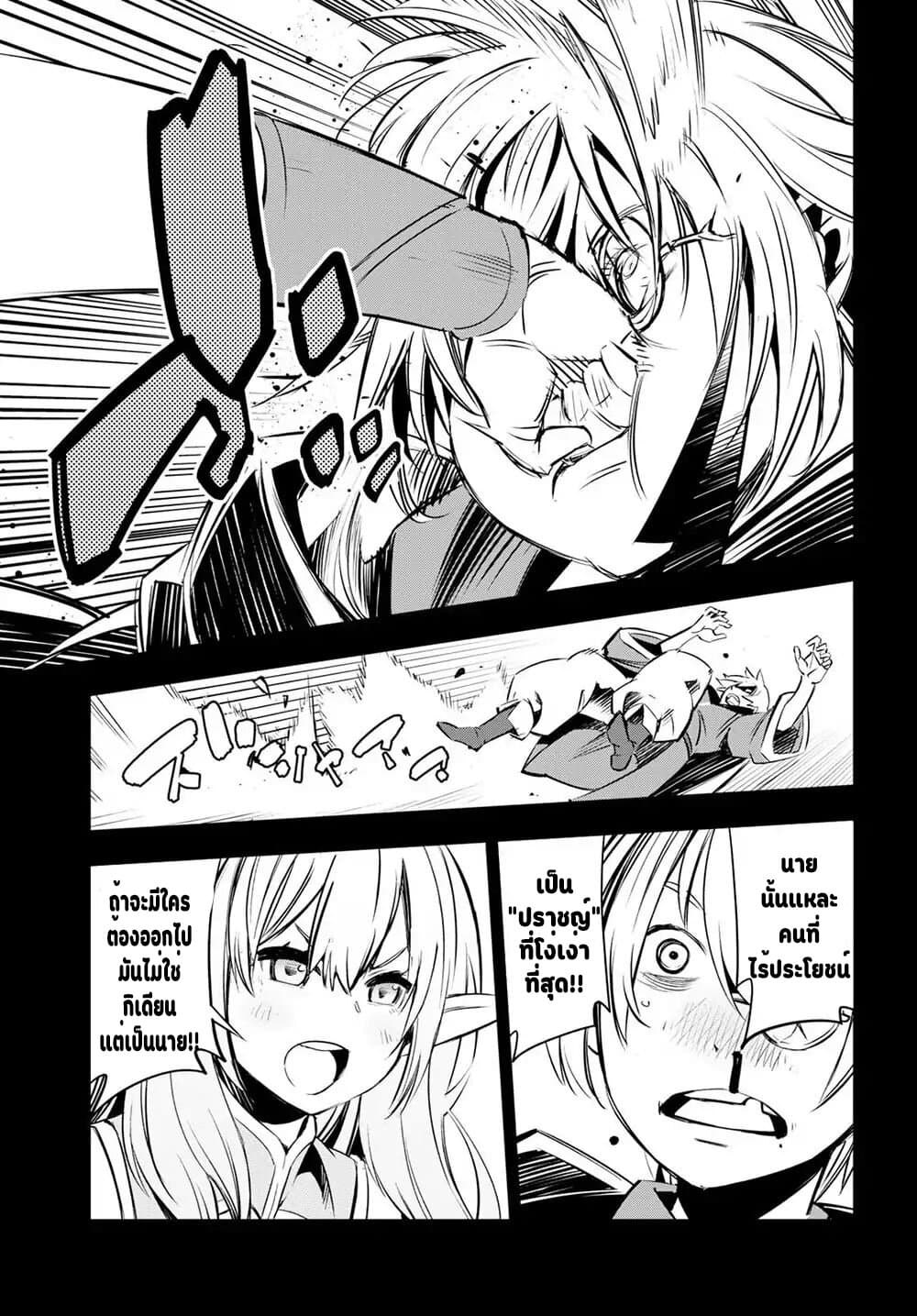 Shin no Nakama Janai to Yuusha no Party wo Oidasareta no de, Henkyou de Slow Life suru koto page 17