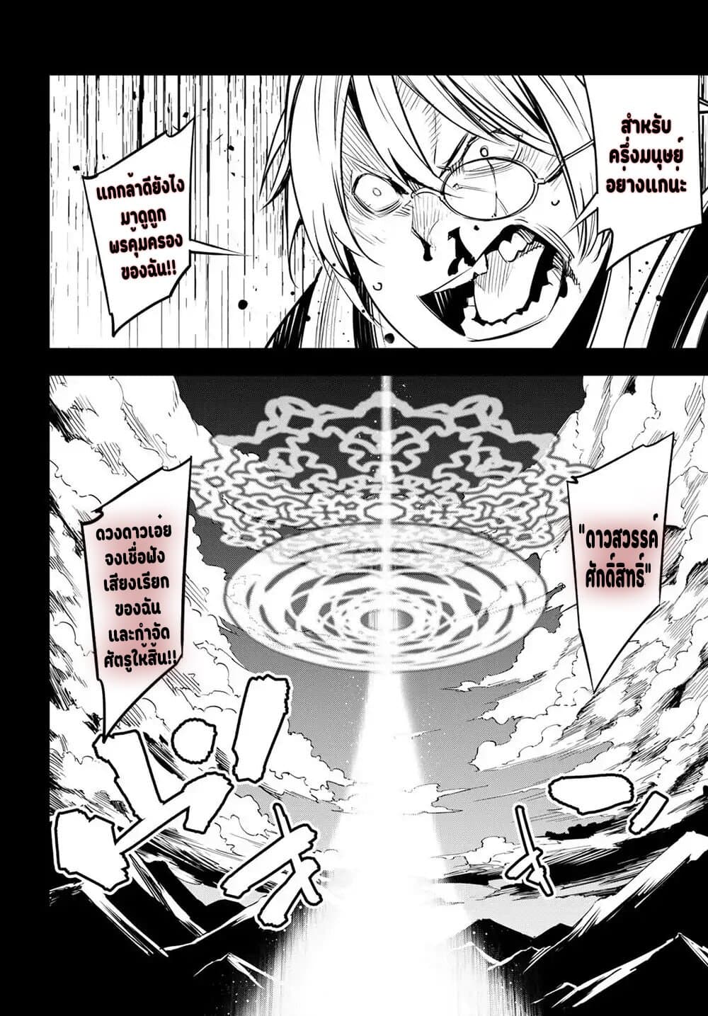 Shin no Nakama Janai to Yuusha no Party wo Oidasareta no de, Henkyou de Slow Life suru koto page 18