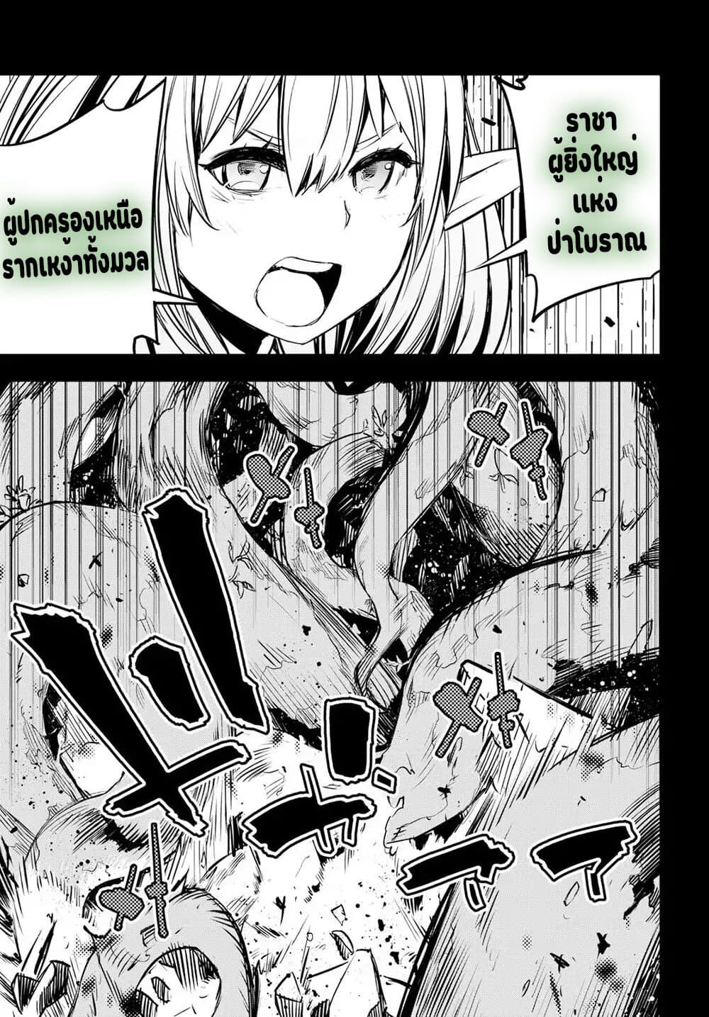 Shin no Nakama Janai to Yuusha no Party wo Oidasareta no de, Henkyou de Slow Life suru koto page 19