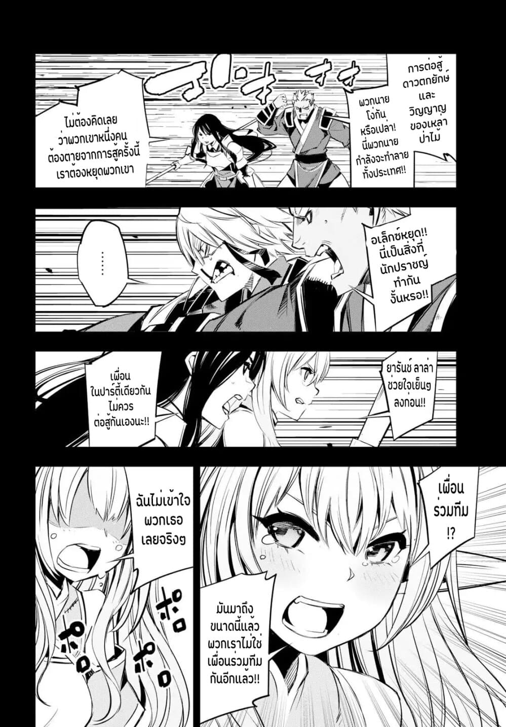 Shin no Nakama Janai to Yuusha no Party wo Oidasareta no de, Henkyou de Slow Life suru koto page 21