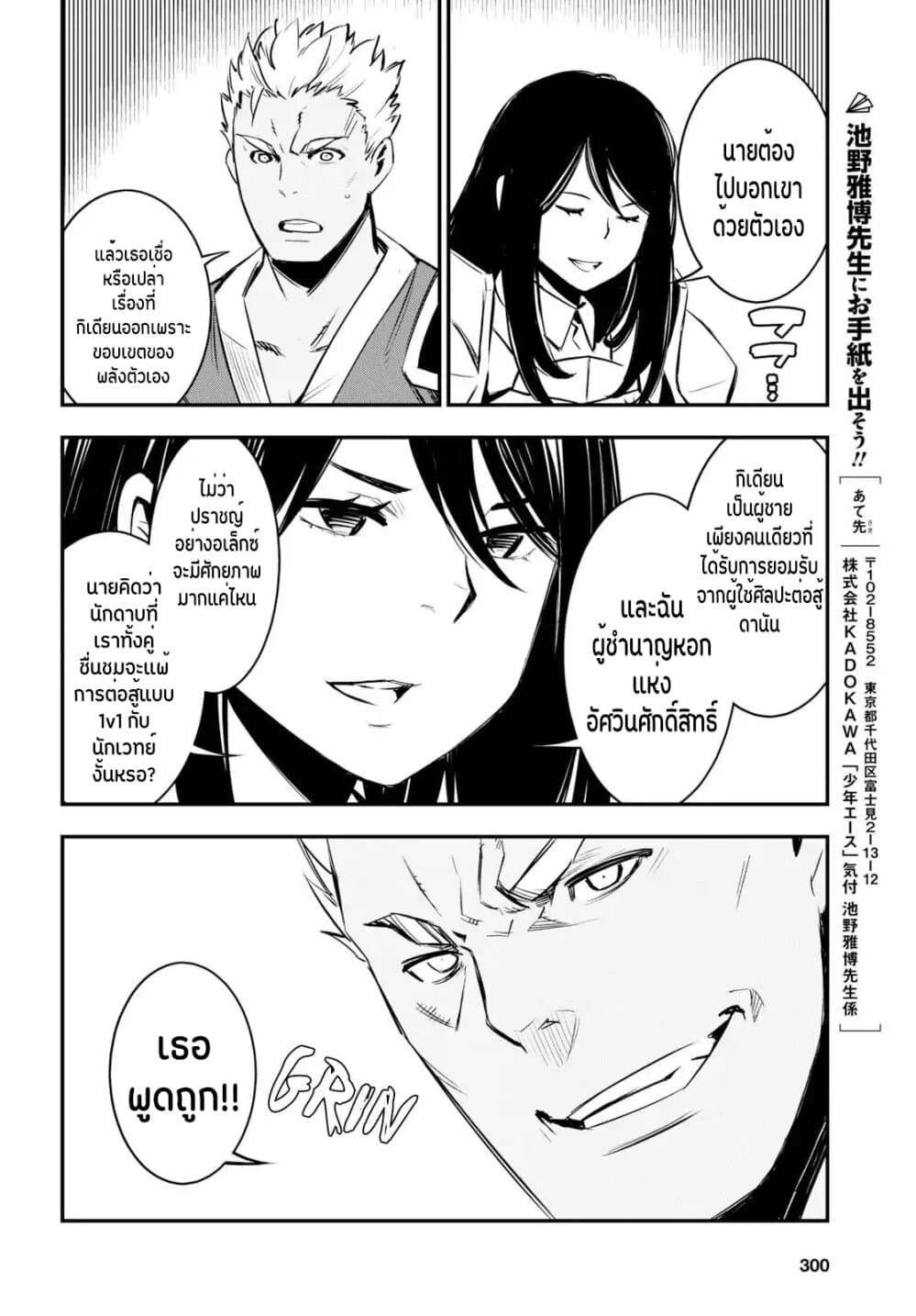 Shin no Nakama Janai to Yuusha no Party wo Oidasareta no de, Henkyou de Slow Life suru koto page 23