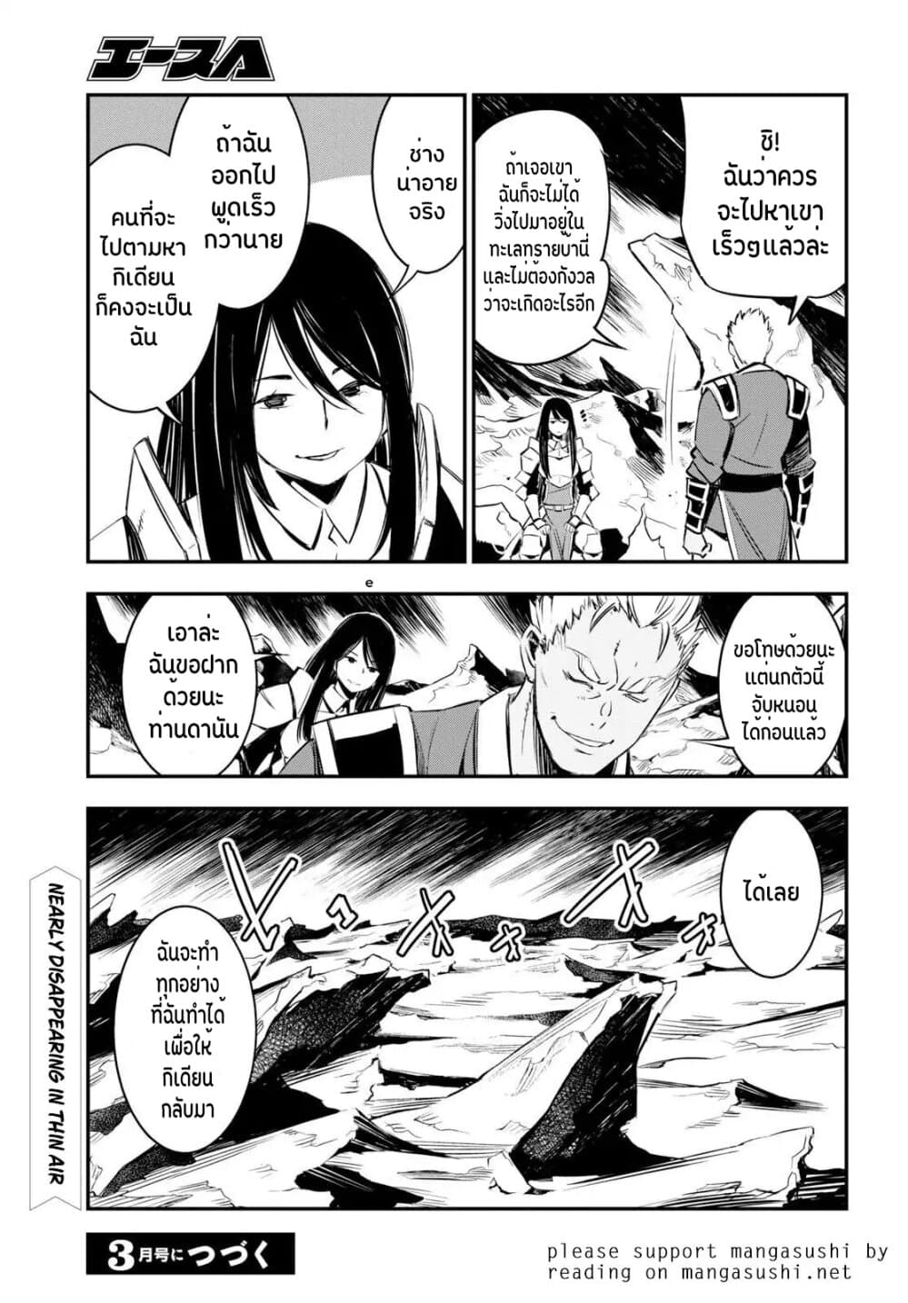 Shin no Nakama Janai to Yuusha no Party wo Oidasareta no de, Henkyou de Slow Life suru koto page 24