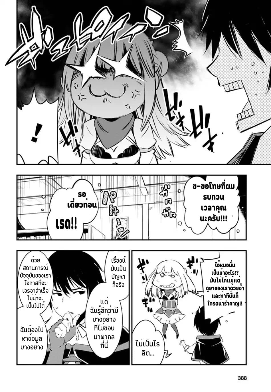 Shin no Nakama Janai to Yuusha no Party wo Oidasareta no de, Henkyou de Slow Life suru koto page 7