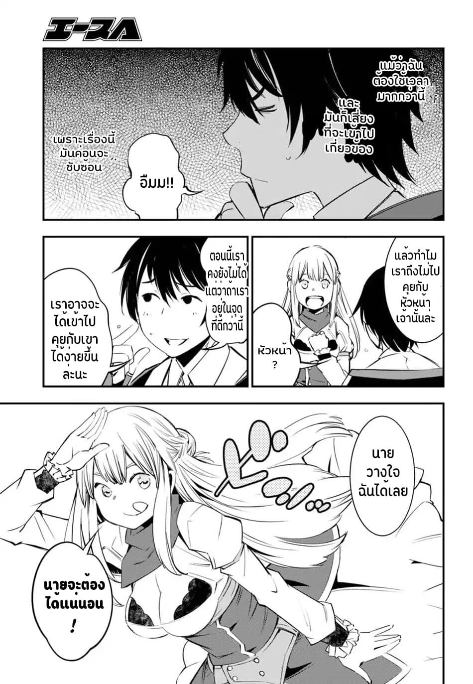 Shin no Nakama Janai to Yuusha no Party wo Oidasareta no de, Henkyou de Slow Life suru koto page 8