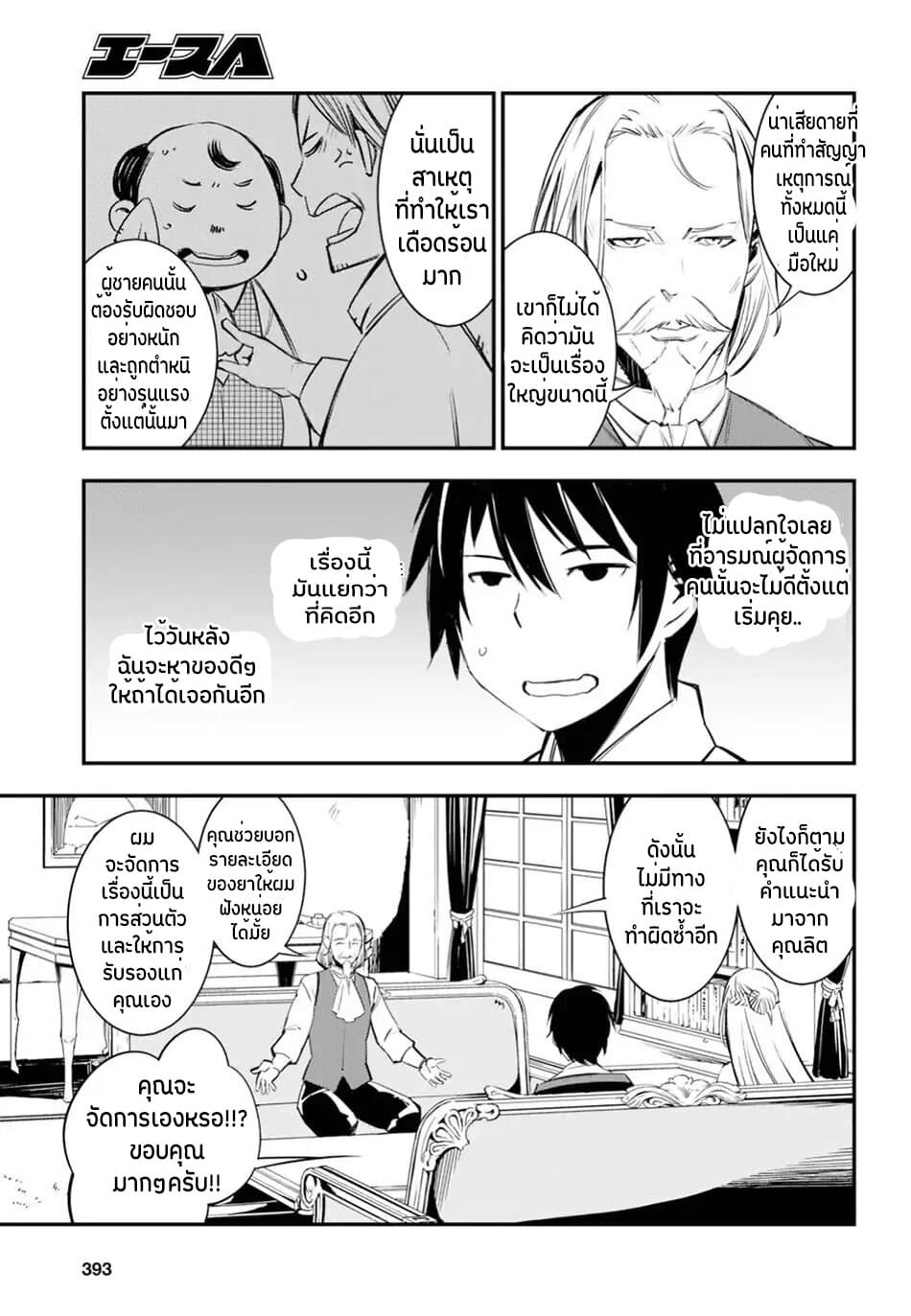 Shin no Nakama Janai to Yuusha no Party wo Oidasareta no de, Henkyou de Slow Life suru koto page 12