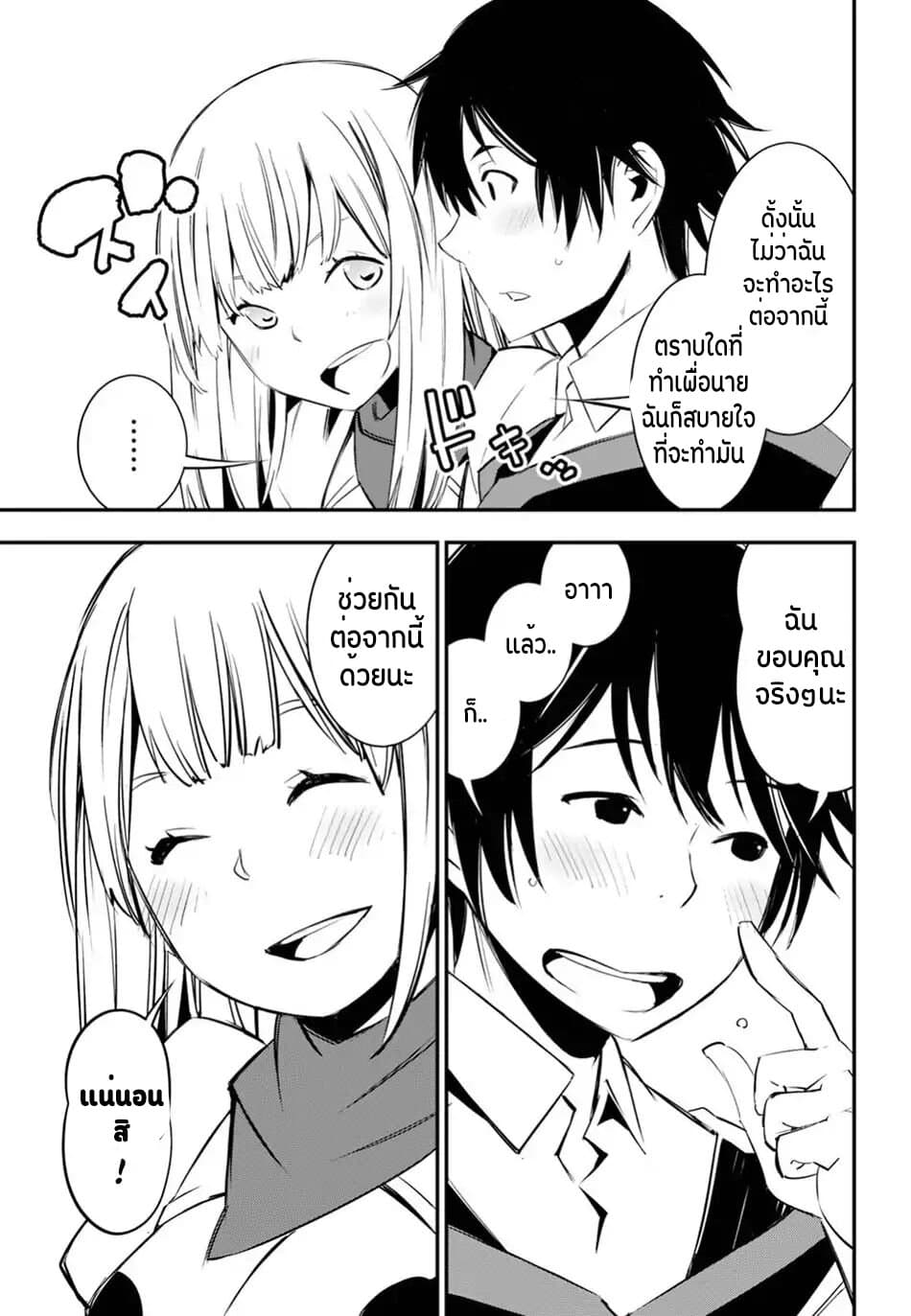 Shin no Nakama Janai to Yuusha no Party wo Oidasareta no de, Henkyou de Slow Life suru koto page 14