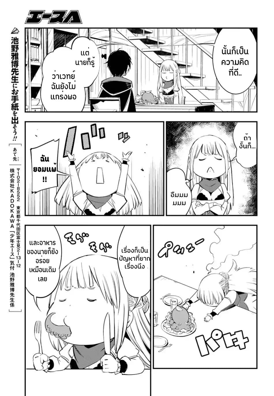 Shin no Nakama Janai to Yuusha no Party wo Oidasareta no de, Henkyou de Slow Life suru koto page 16
