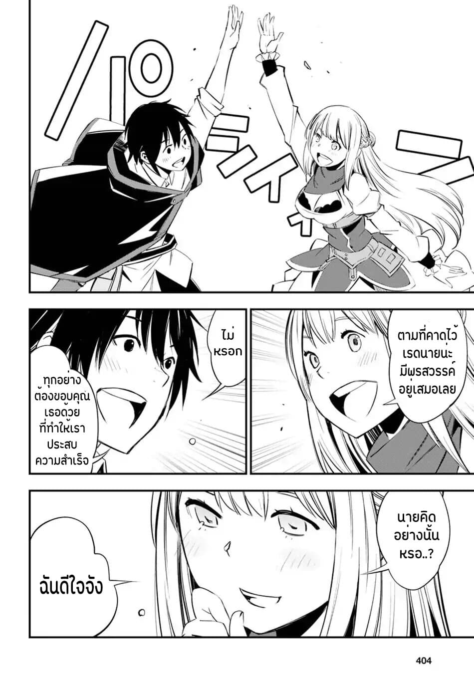 Shin no Nakama Janai to Yuusha no Party wo Oidasareta no de, Henkyou de Slow Life suru koto page 23