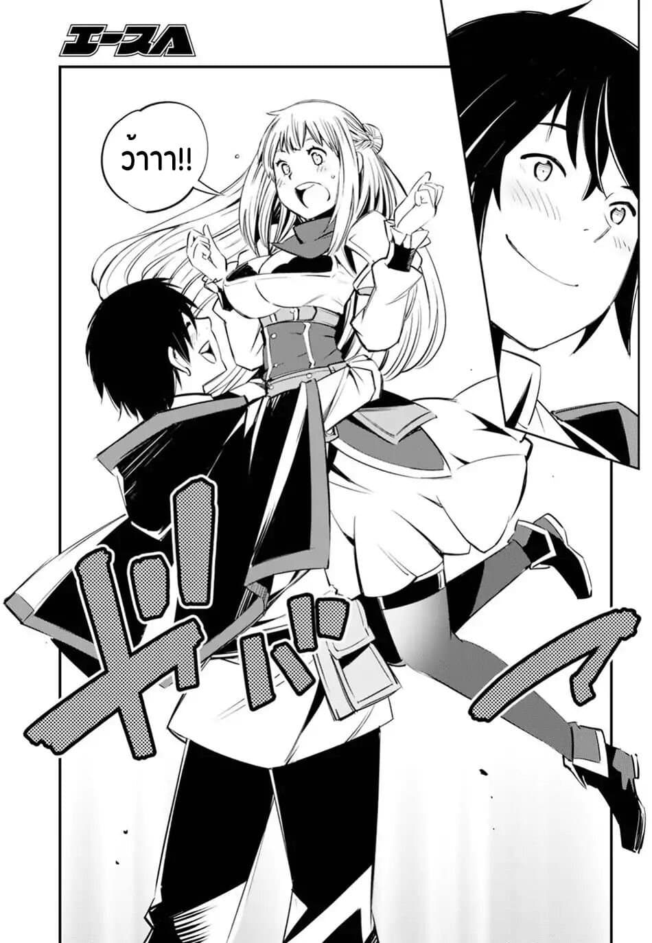Shin no Nakama Janai to Yuusha no Party wo Oidasareta no de, Henkyou de Slow Life suru koto page 24