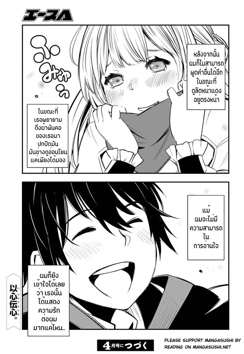 Shin no Nakama Janai to Yuusha no Party wo Oidasareta no de, Henkyou de Slow Life suru koto page 26