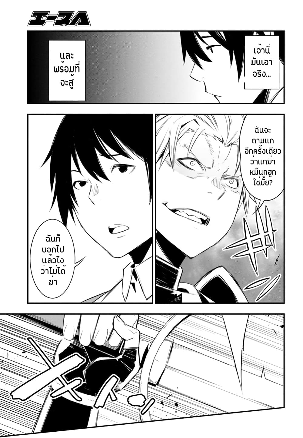 Shin no Nakama Janai to Yuusha no Party wo Oidasareta no de, Henkyou de Slow Life suru koto page 3