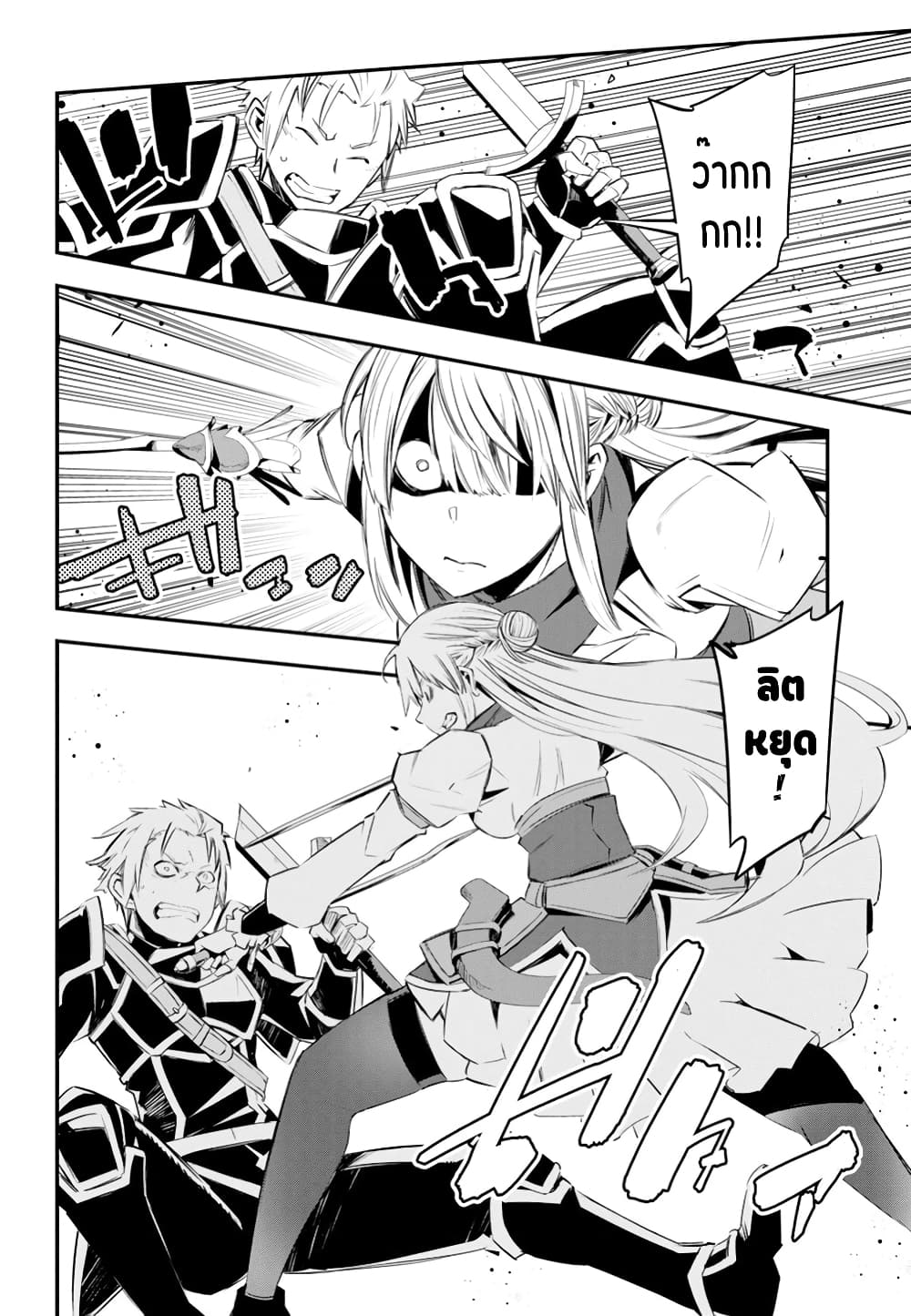 Shin no Nakama Janai to Yuusha no Party wo Oidasareta no de, Henkyou de Slow Life suru koto page 7