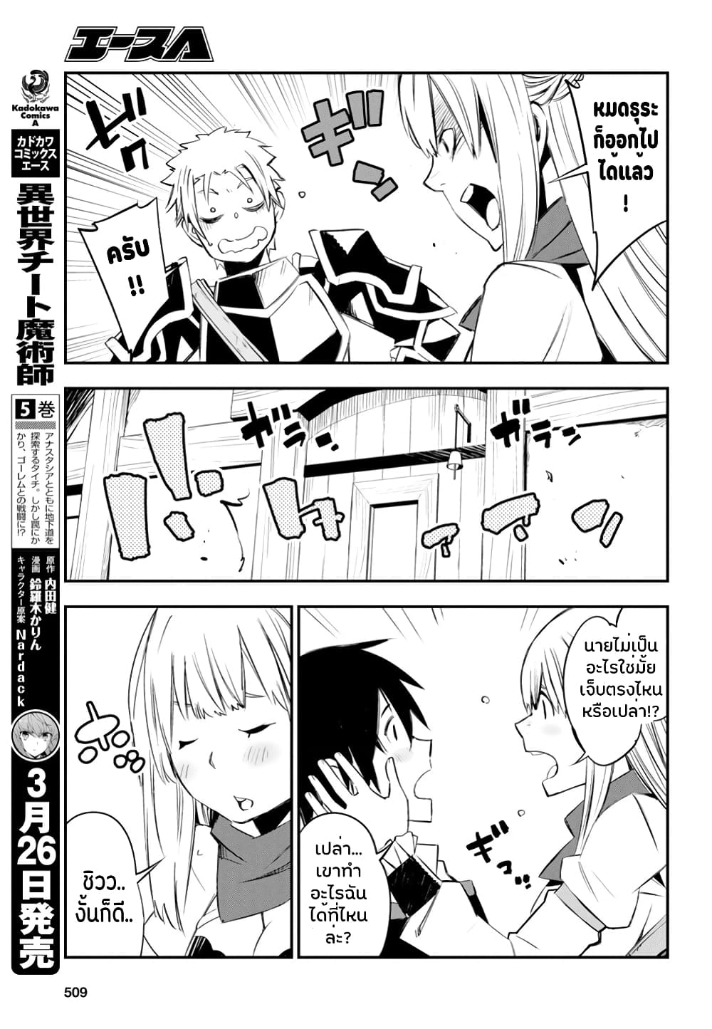Shin no Nakama Janai to Yuusha no Party wo Oidasareta no de, Henkyou de Slow Life suru koto page 10