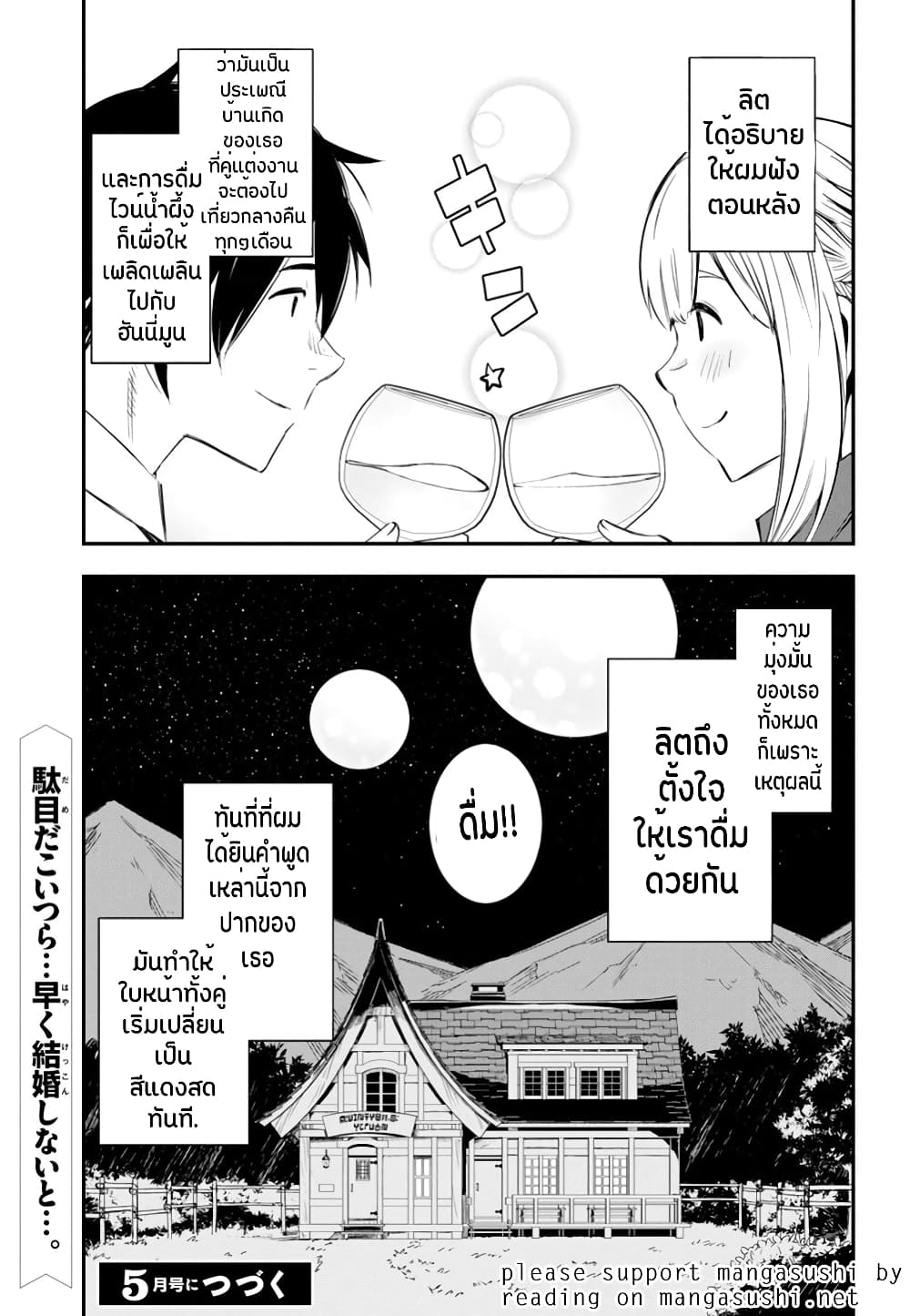 Shin no Nakama Janai to Yuusha no Party wo Oidasareta no de, Henkyou de Slow Life suru koto page 14