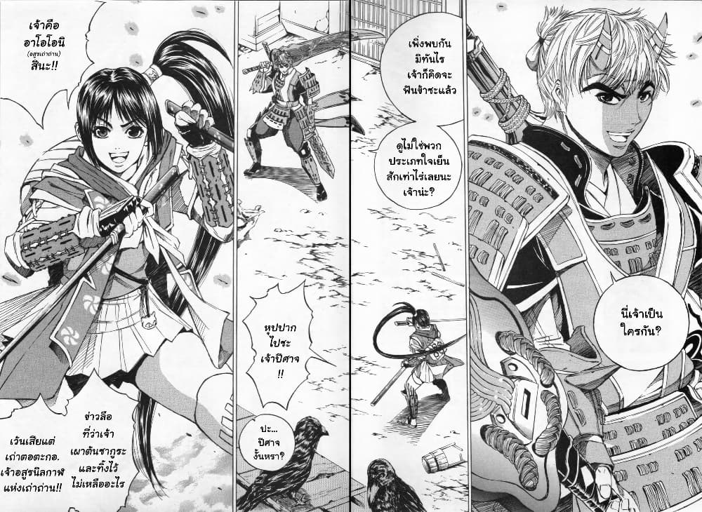 Shin Onimusha: Night of Genesis page 7